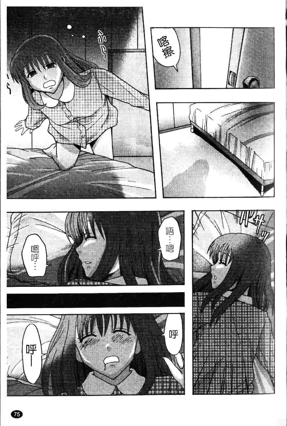 [まよねーず。] 庶務部厚生課性処理係_第2集