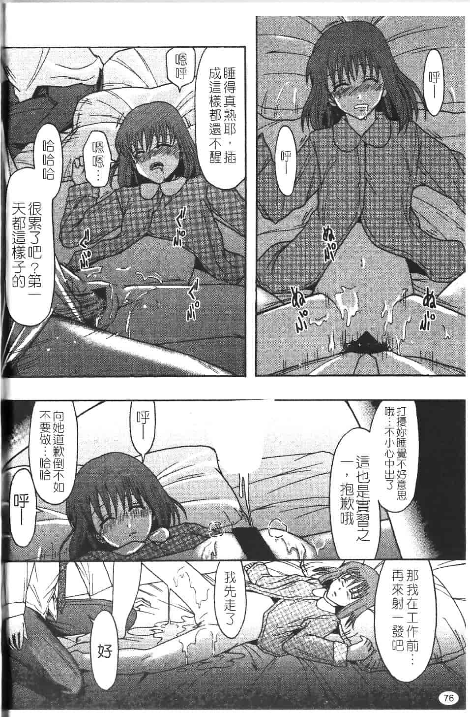 [まよねーず。] 庶務部厚生課性処理係_第2集