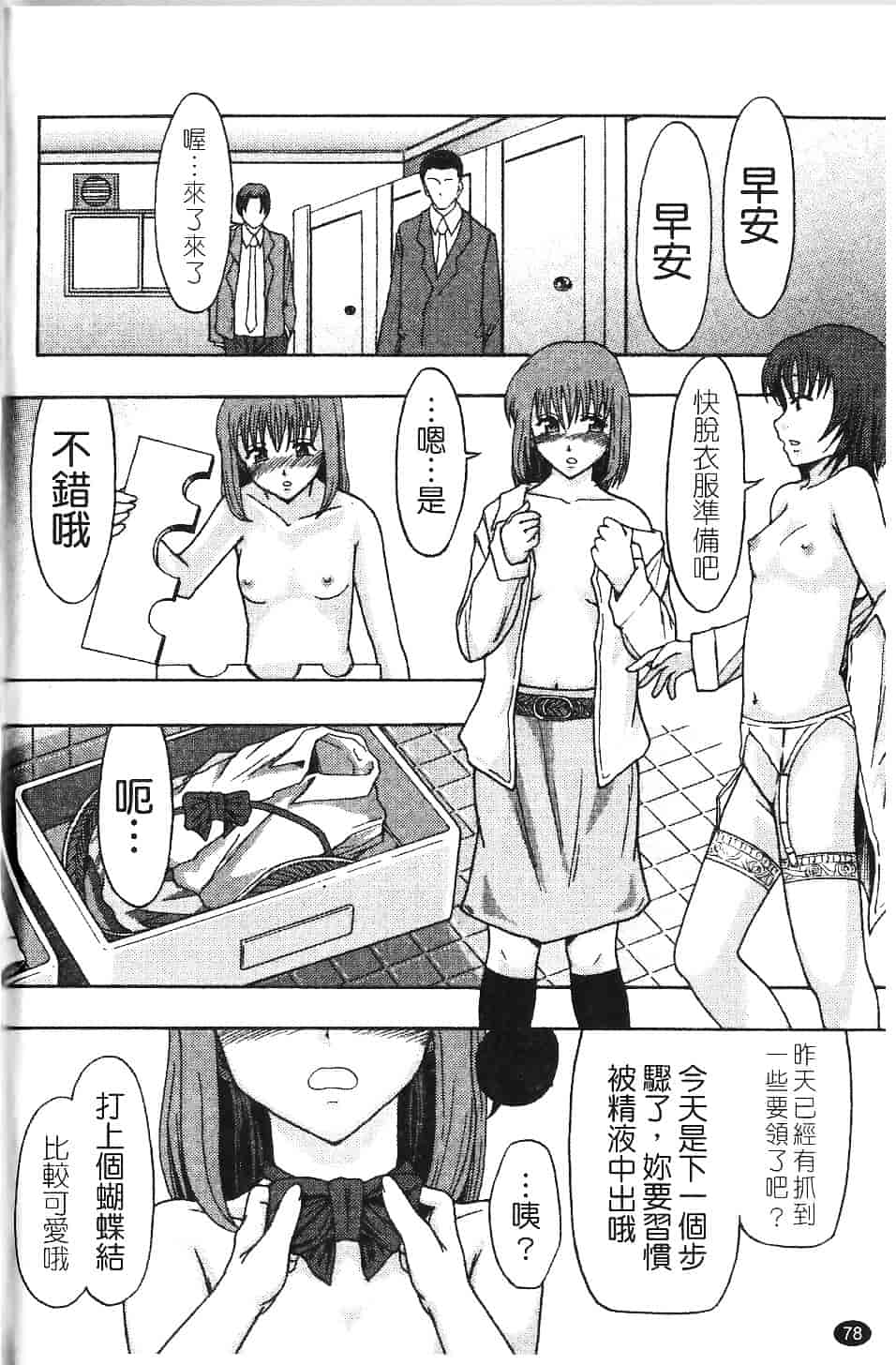 [まよねーず。] 庶務部厚生課性処理係_第3集