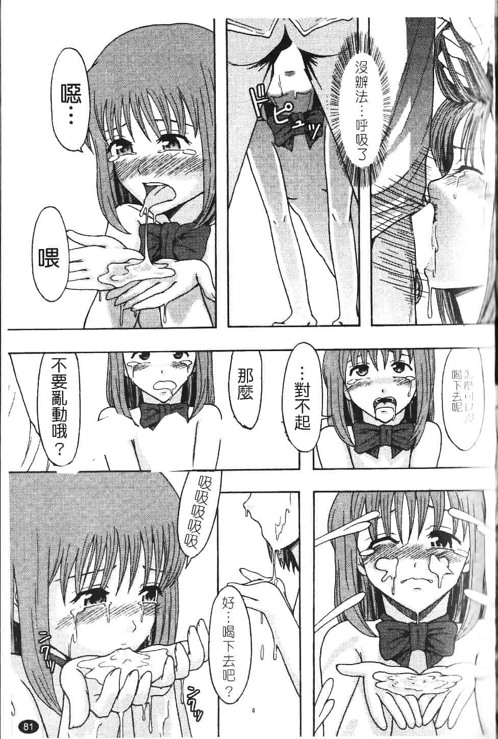 [まよねーず。] 庶務部厚生課性処理係_第3集