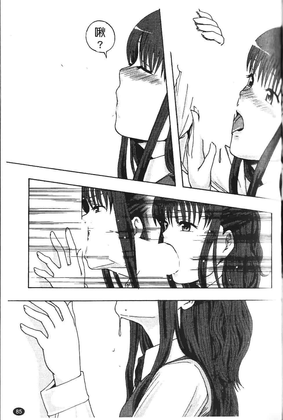 [まよねーず。] 庶務部厚生課性処理係_第3集