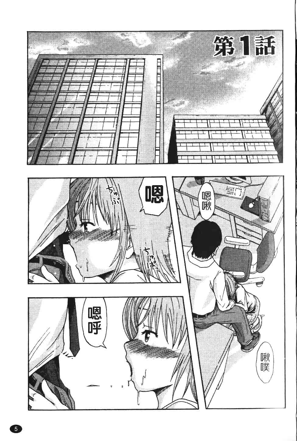 [まよねーず。] 庶務部厚生課性処理係_第1集
