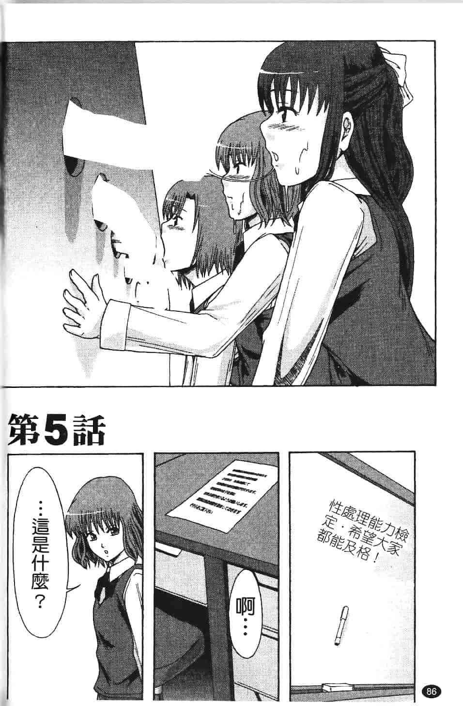 [まよねーず。] 庶務部厚生課性処理係_第3集