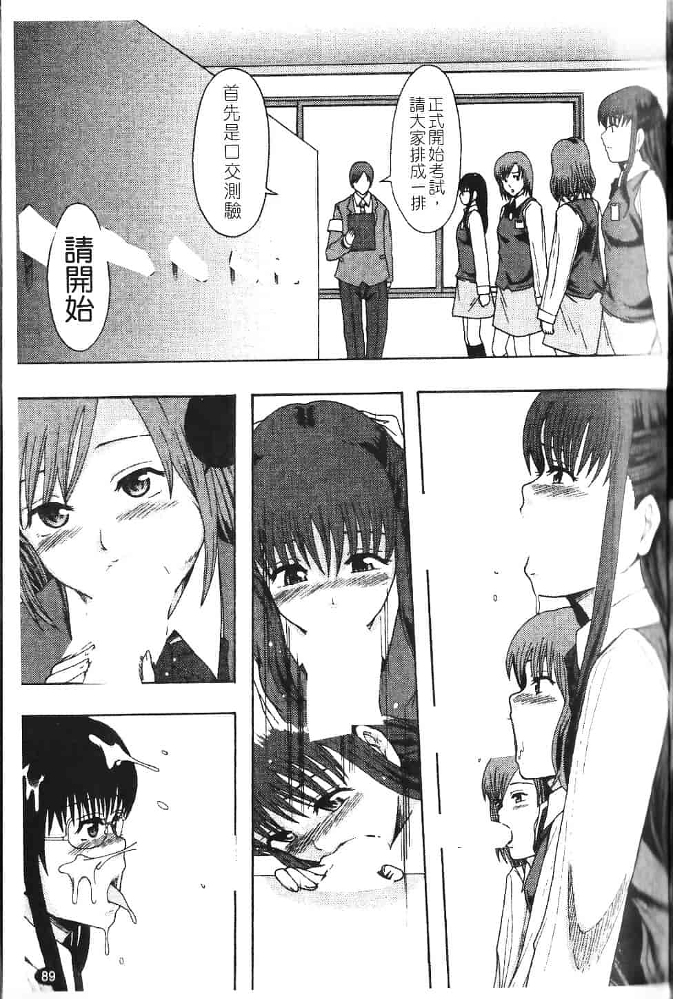 [まよねーず。] 庶務部厚生課性処理係_第3集