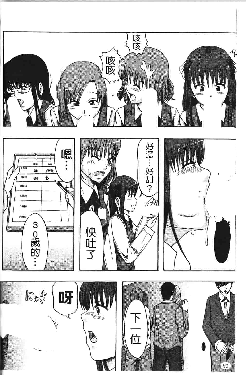 [まよねーず。] 庶務部厚生課性処理係_第3集
