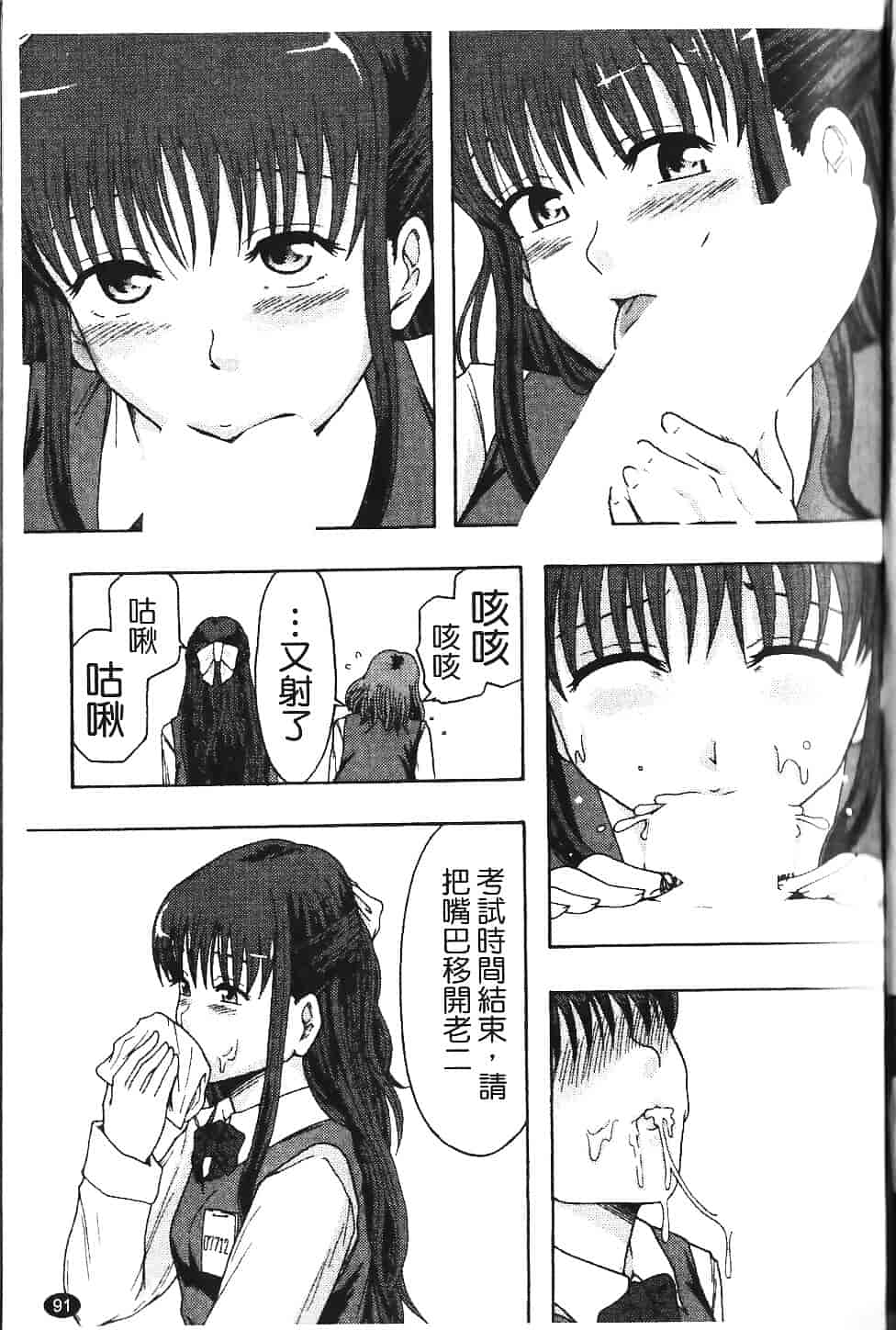 [まよねーず。] 庶務部厚生課性処理係_第3集