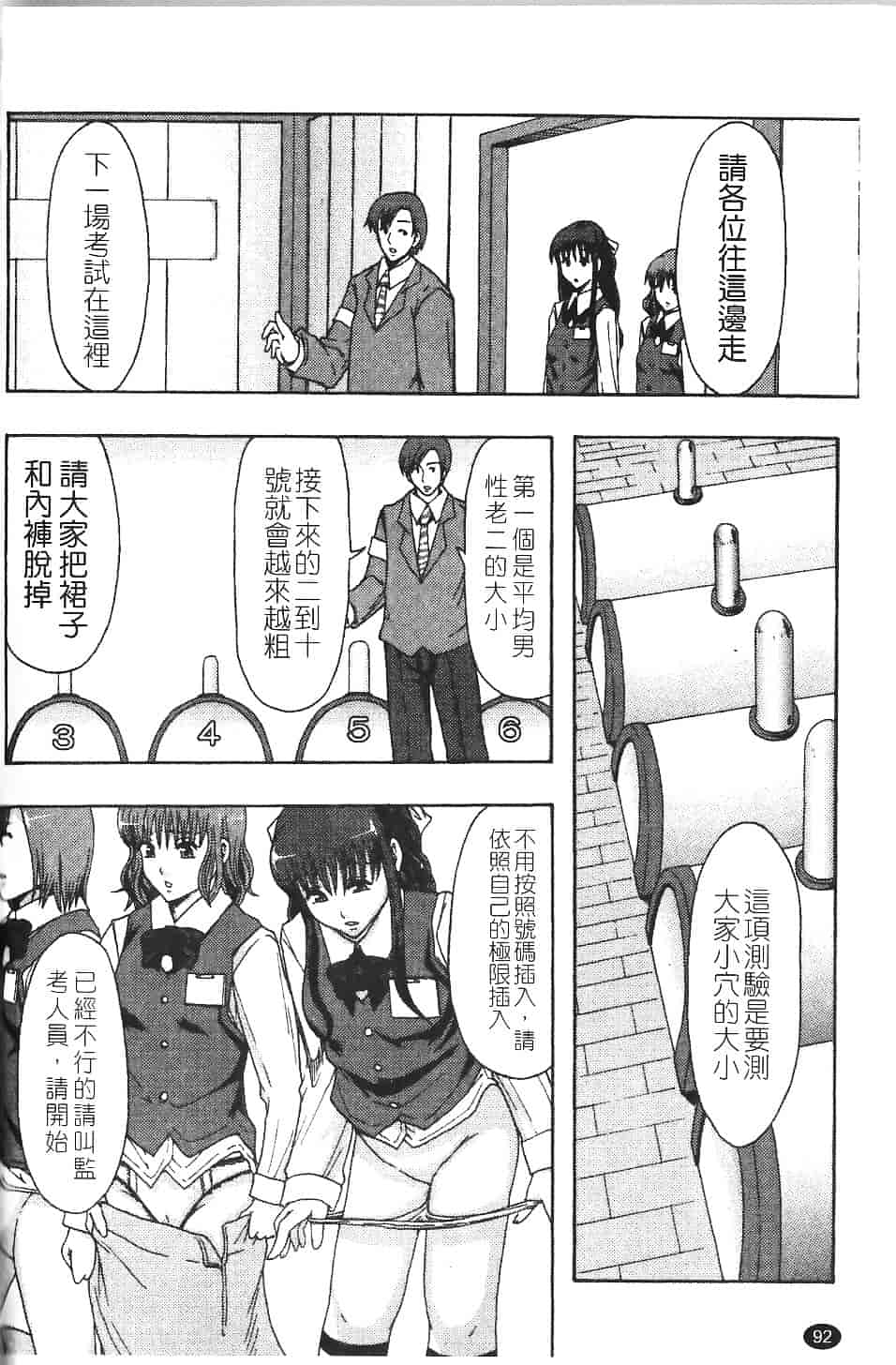 [まよねーず。] 庶務部厚生課性処理係_第3集