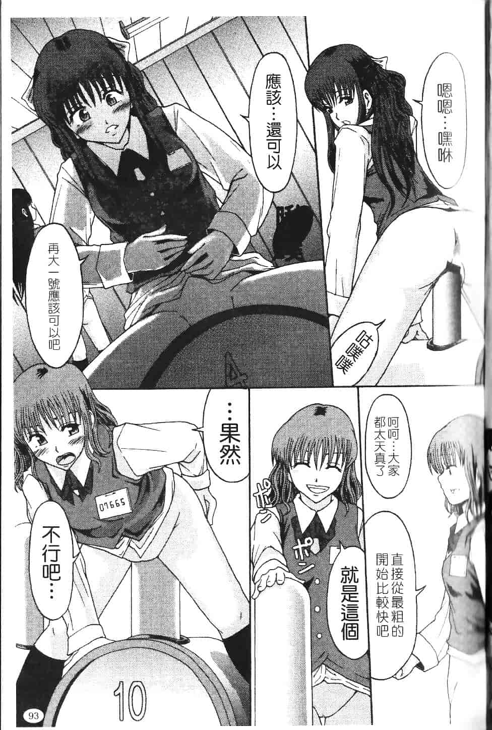 [まよねーず。] 庶務部厚生課性処理係_第3集