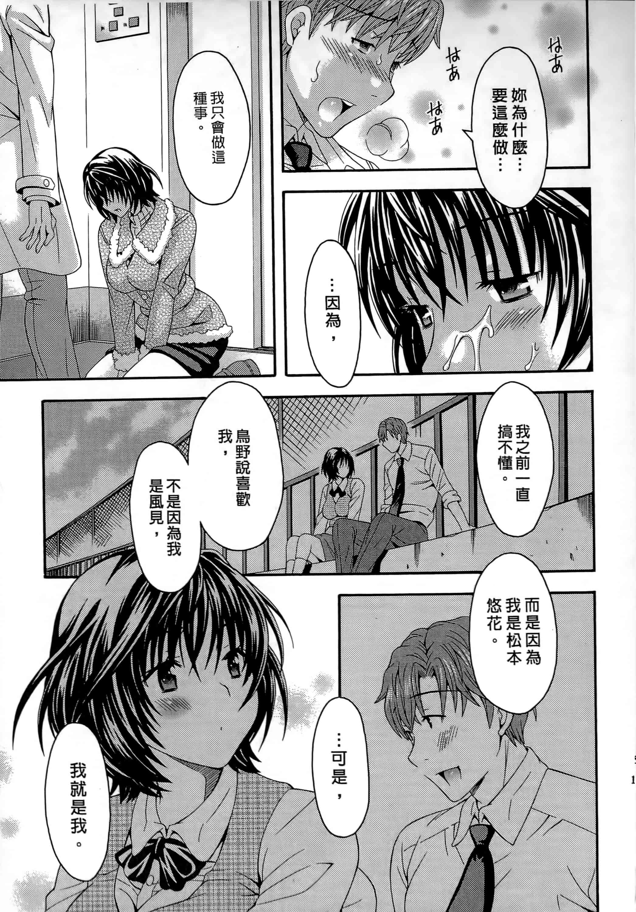 [まりぴょん] AVな彼女_第4集