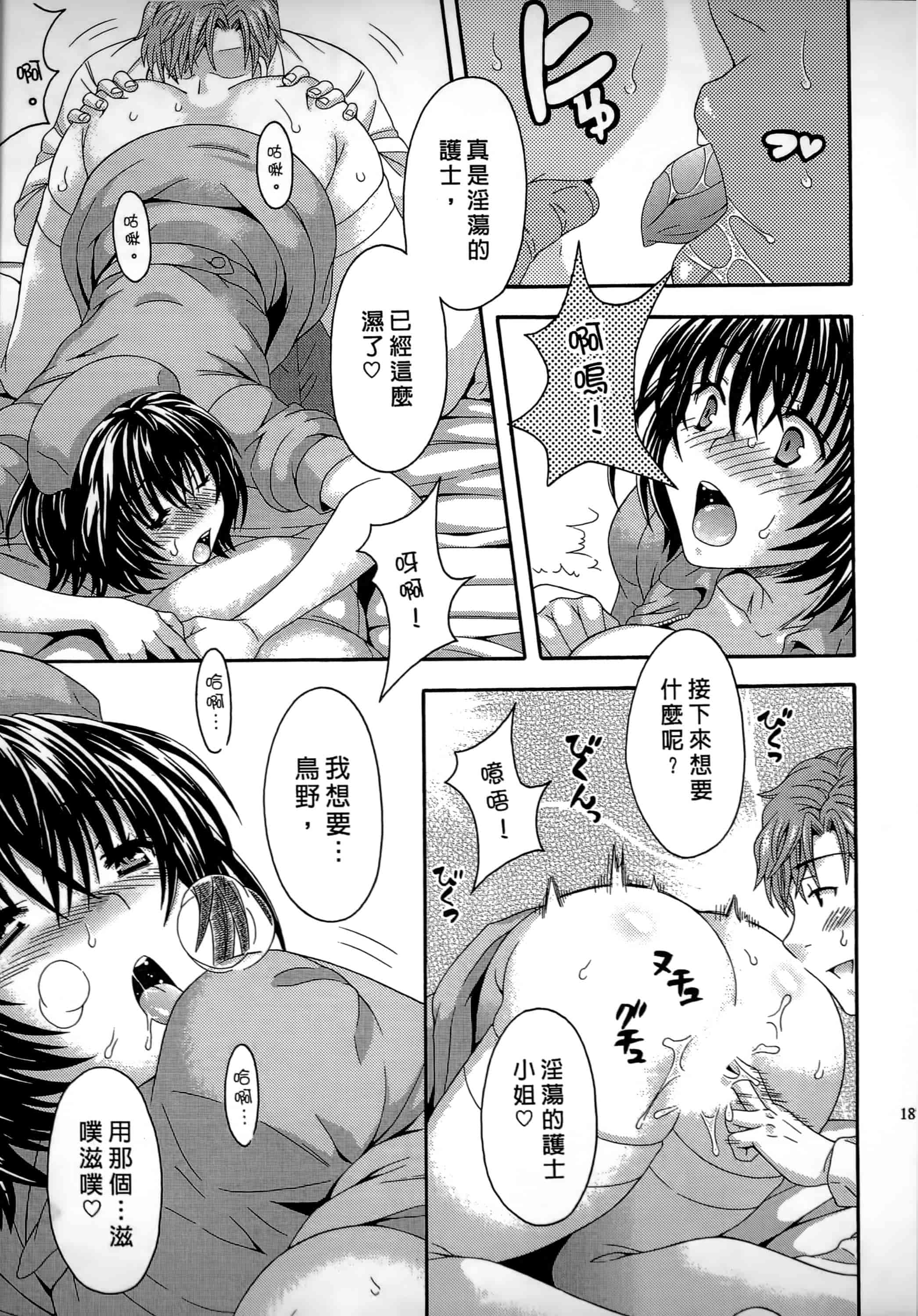 [まりぴょん] AVな彼女_第10集