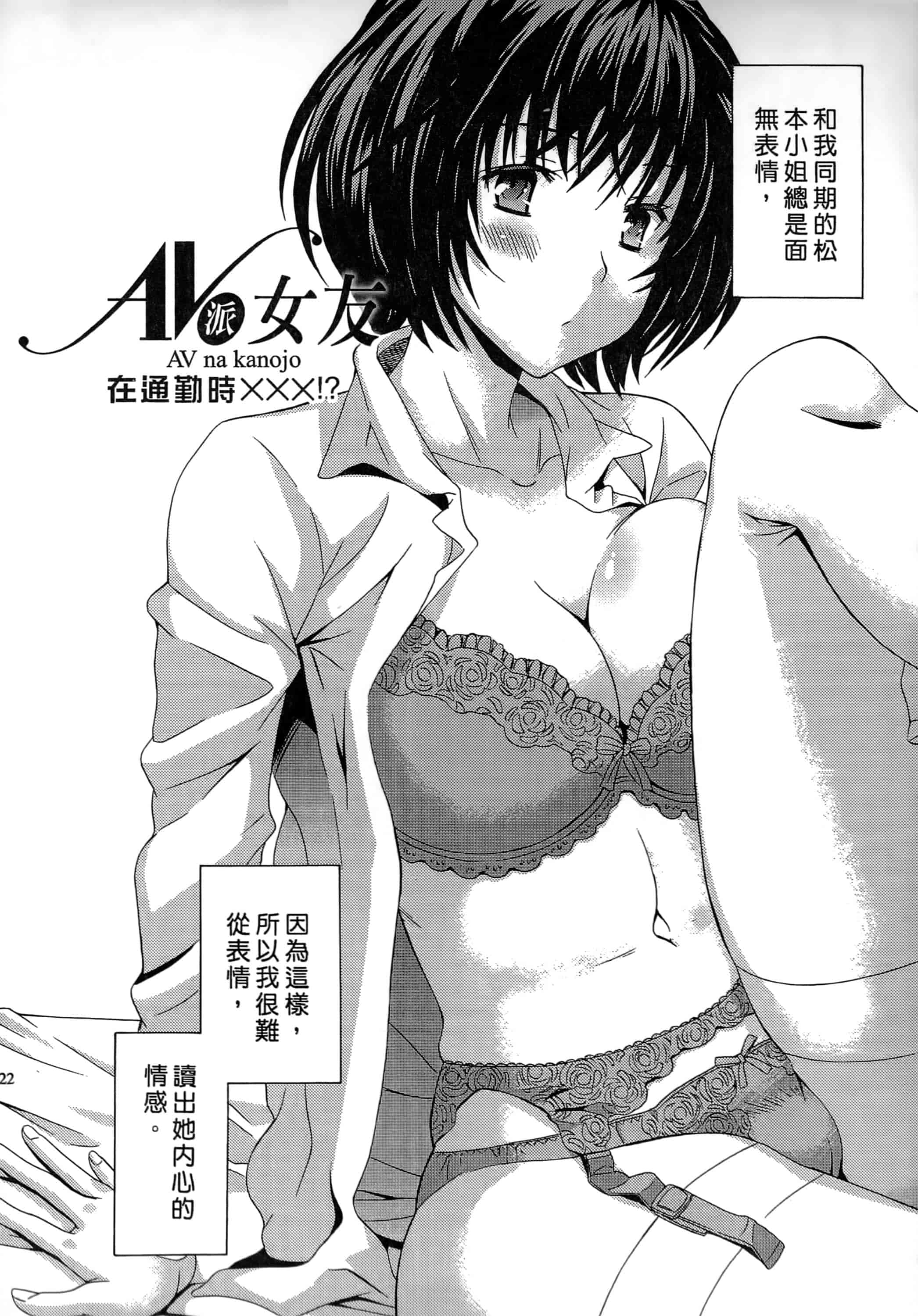 [まりぴょん] AVな彼女_第1集