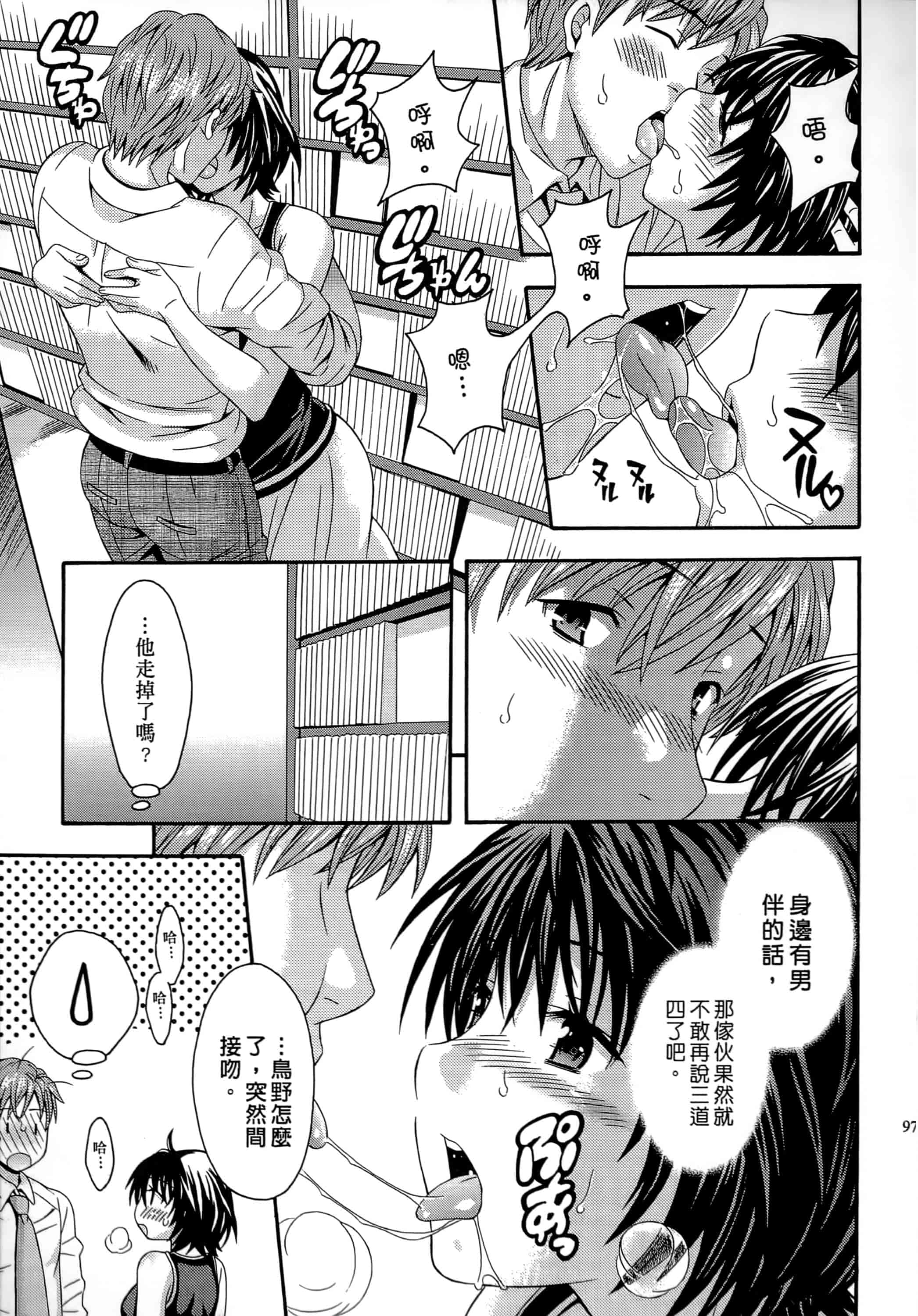 [まりぴょん] AVな彼女_第3集