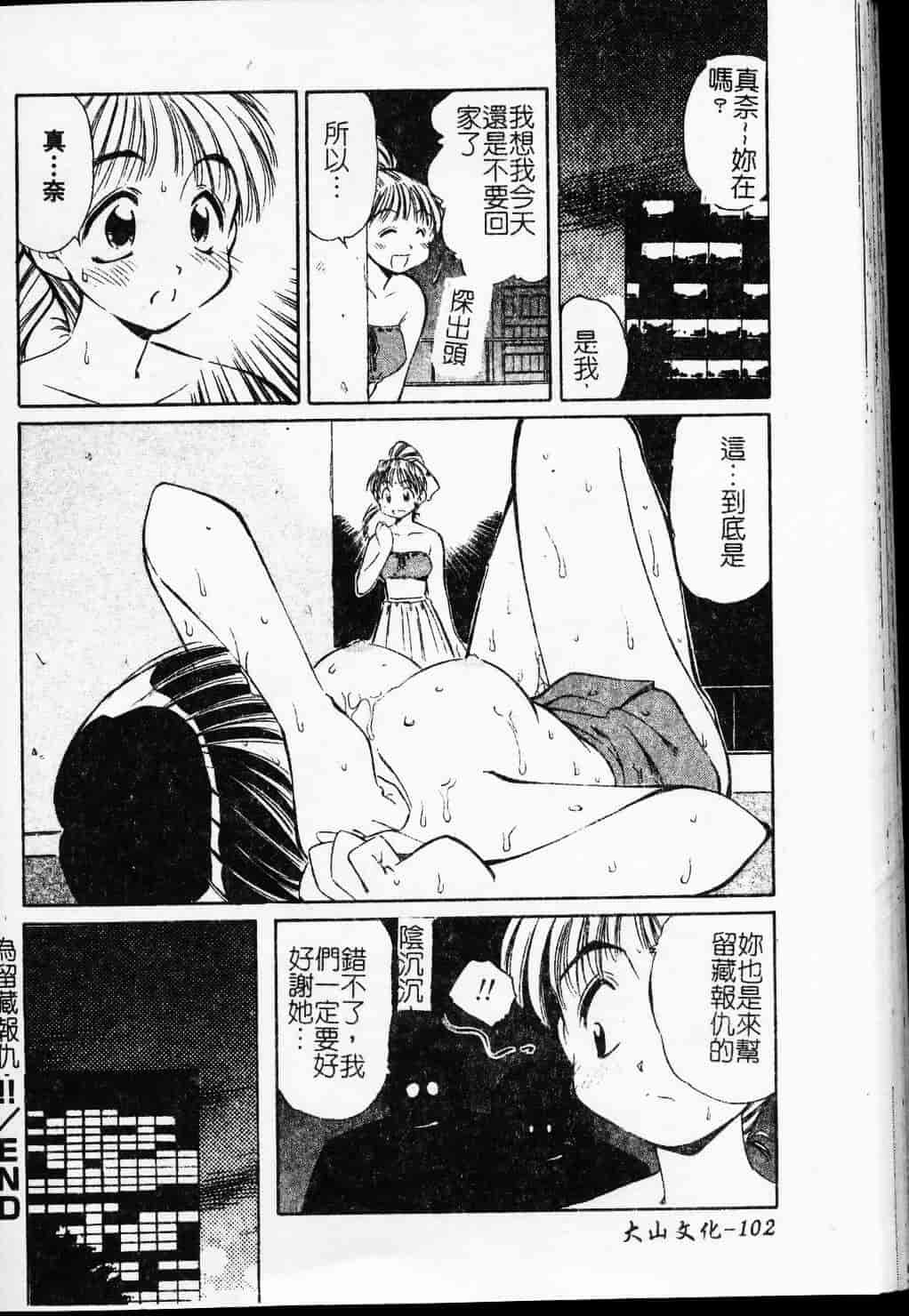 [まるごと林檎] FALLEN ANGELS_第6集