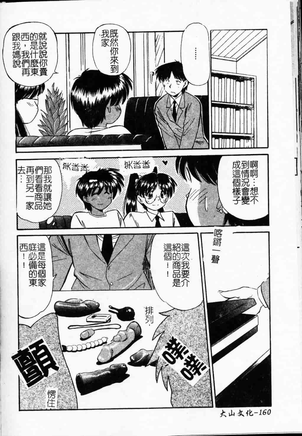 [まるごと林檎] FALLEN ANGELS_第5集