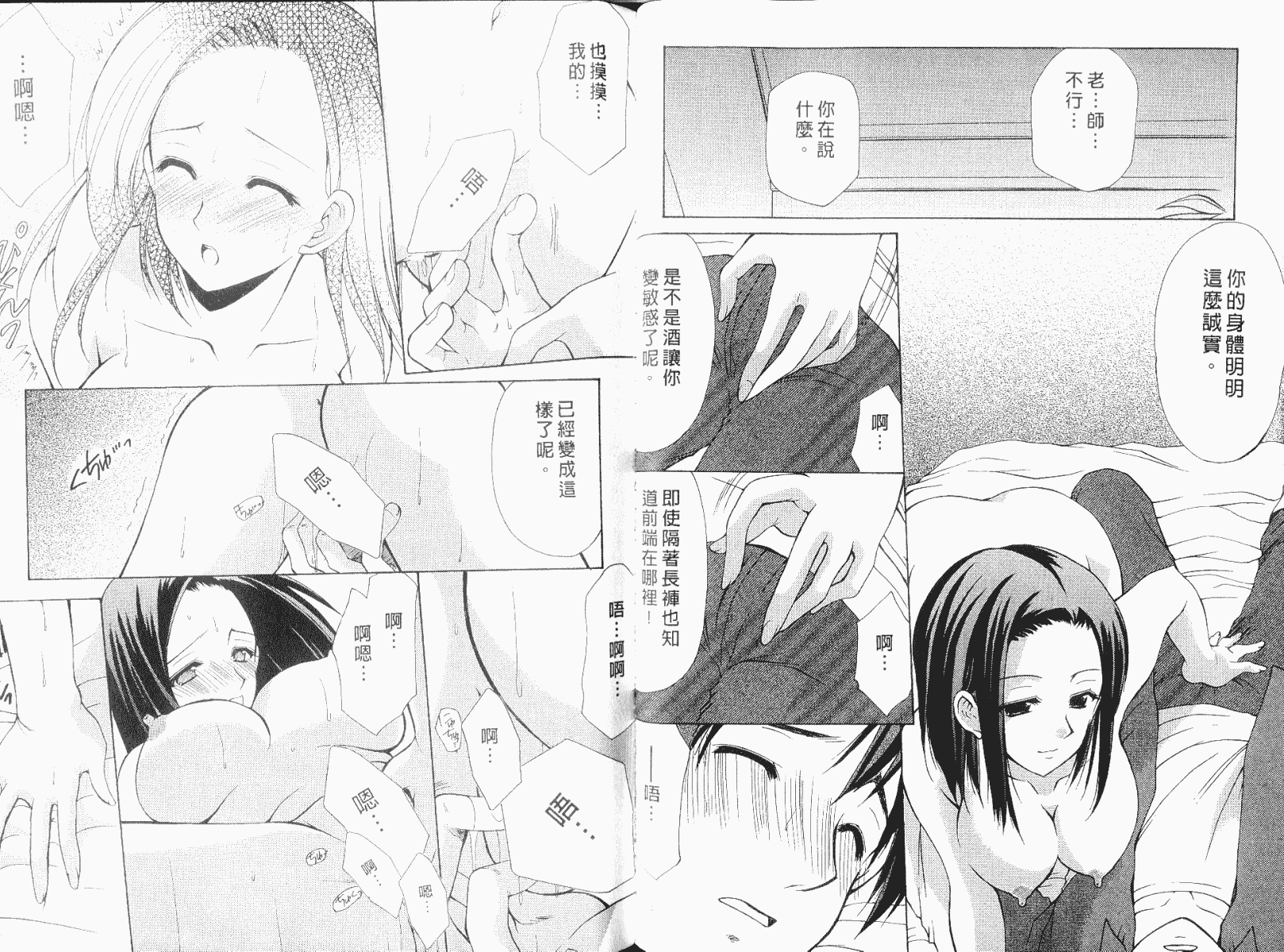 [あずまゆき] ボクの番台さん 第1巻 [中国翻訳]_第4集