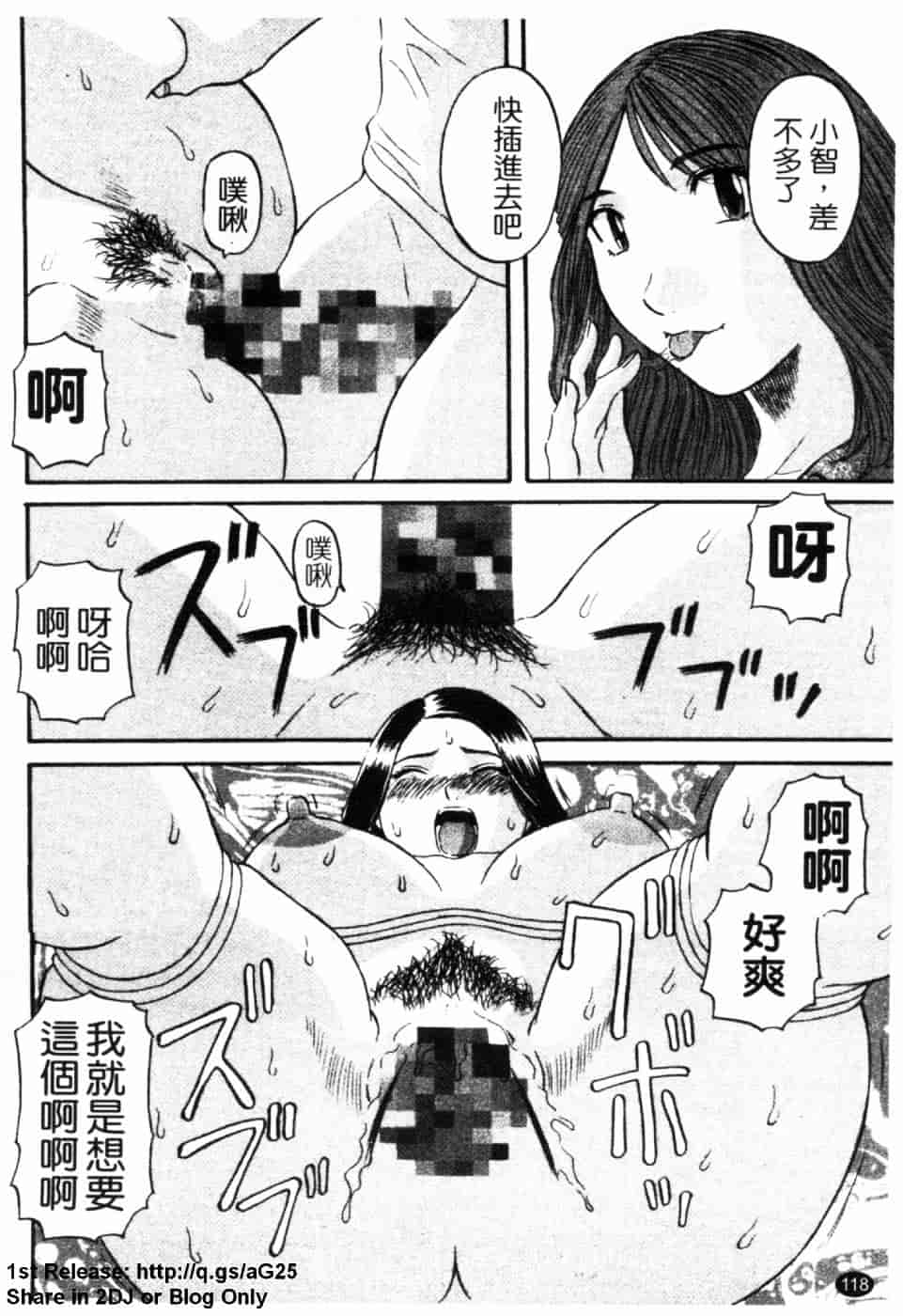 [かわもりみさき] 極楽レディース 誘惑編_第3集