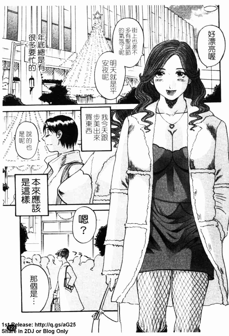 [かわもりみさき] 極楽レディース 誘惑編_第4集
