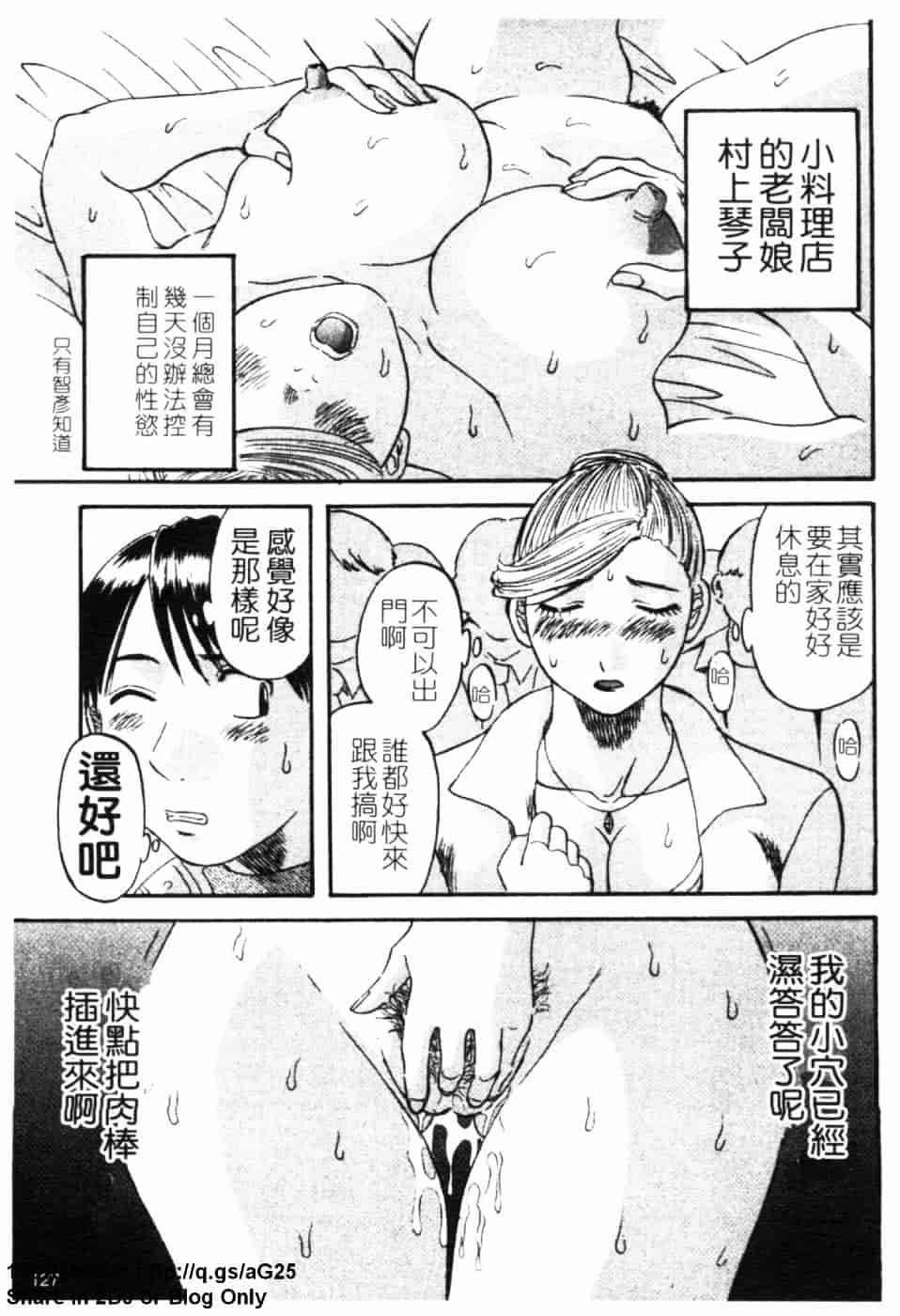 [かわもりみさき] 極楽レディース 誘惑編_第4集