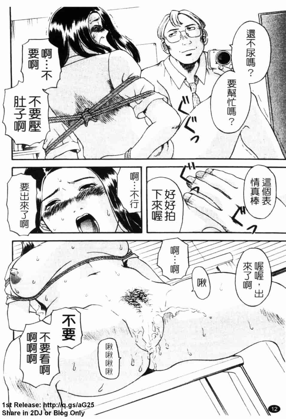 [かわもりみさき] 極楽レディース 誘惑編_第1集