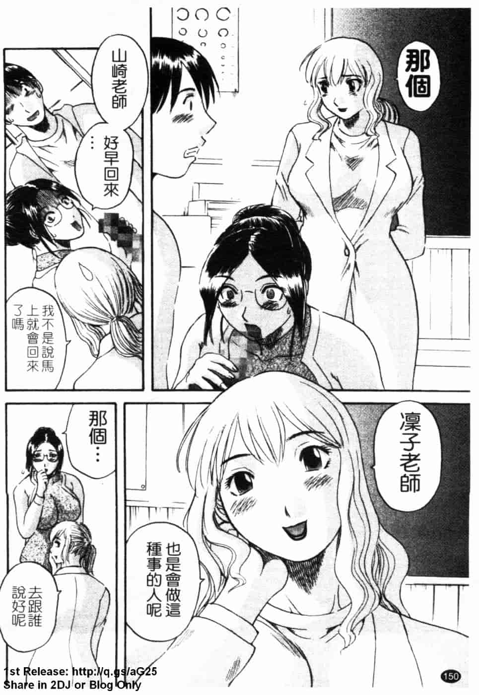 [かわもりみさき] 極楽レディース 誘惑編_第4集