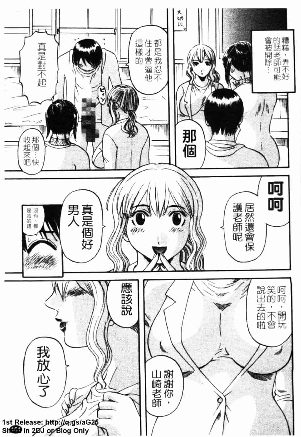 [かわもりみさき] 極楽レディース 誘惑編_第4集