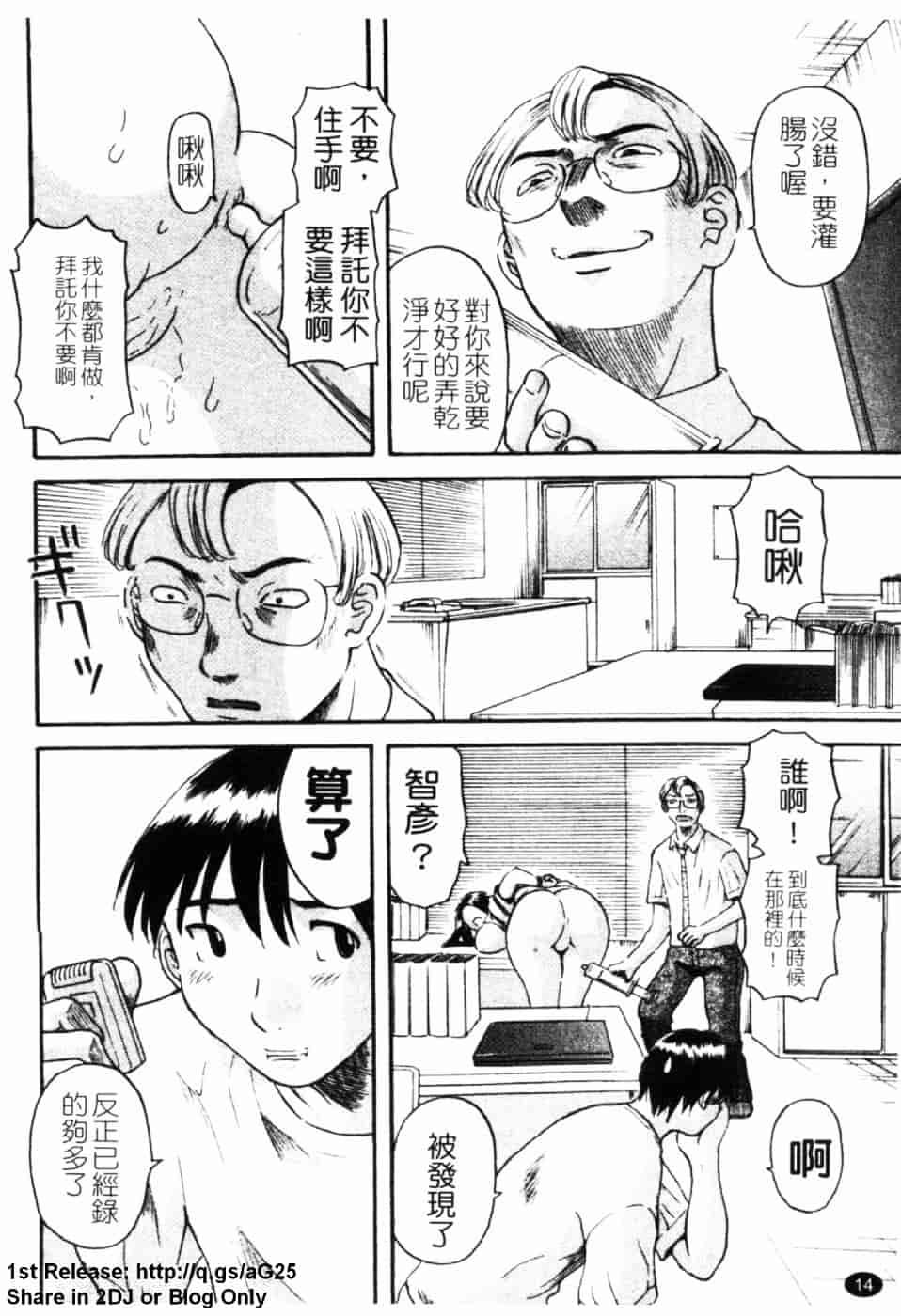[かわもりみさき] 極楽レディース 誘惑編_第1集