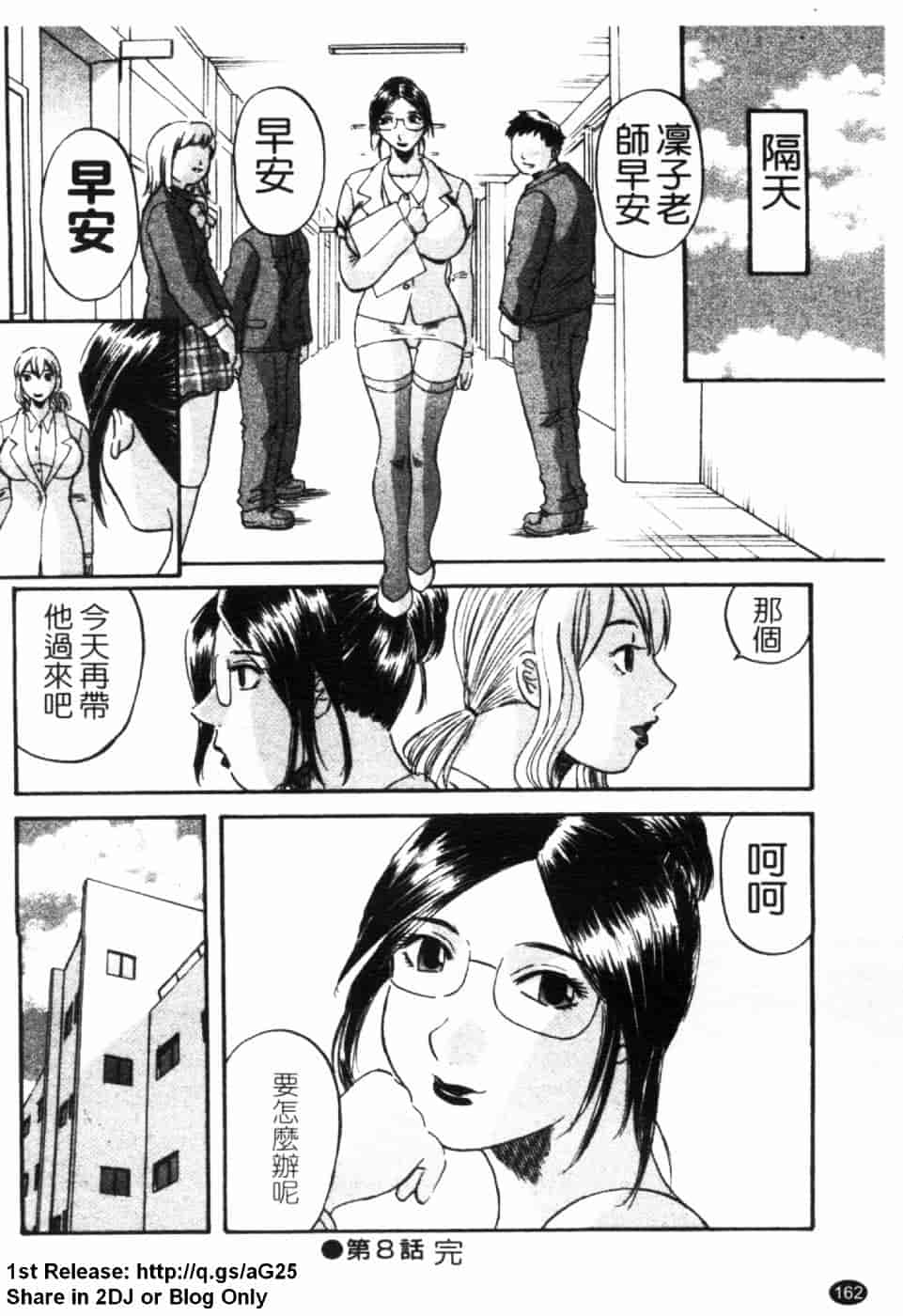[かわもりみさき] 極楽レディース 誘惑編_第5集