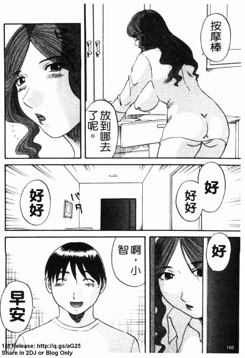 [かわもりみさき] 極楽レディース 誘惑編_第5集