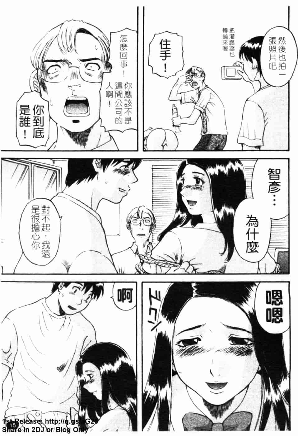 [かわもりみさき] 極楽レディース 誘惑編_第1集