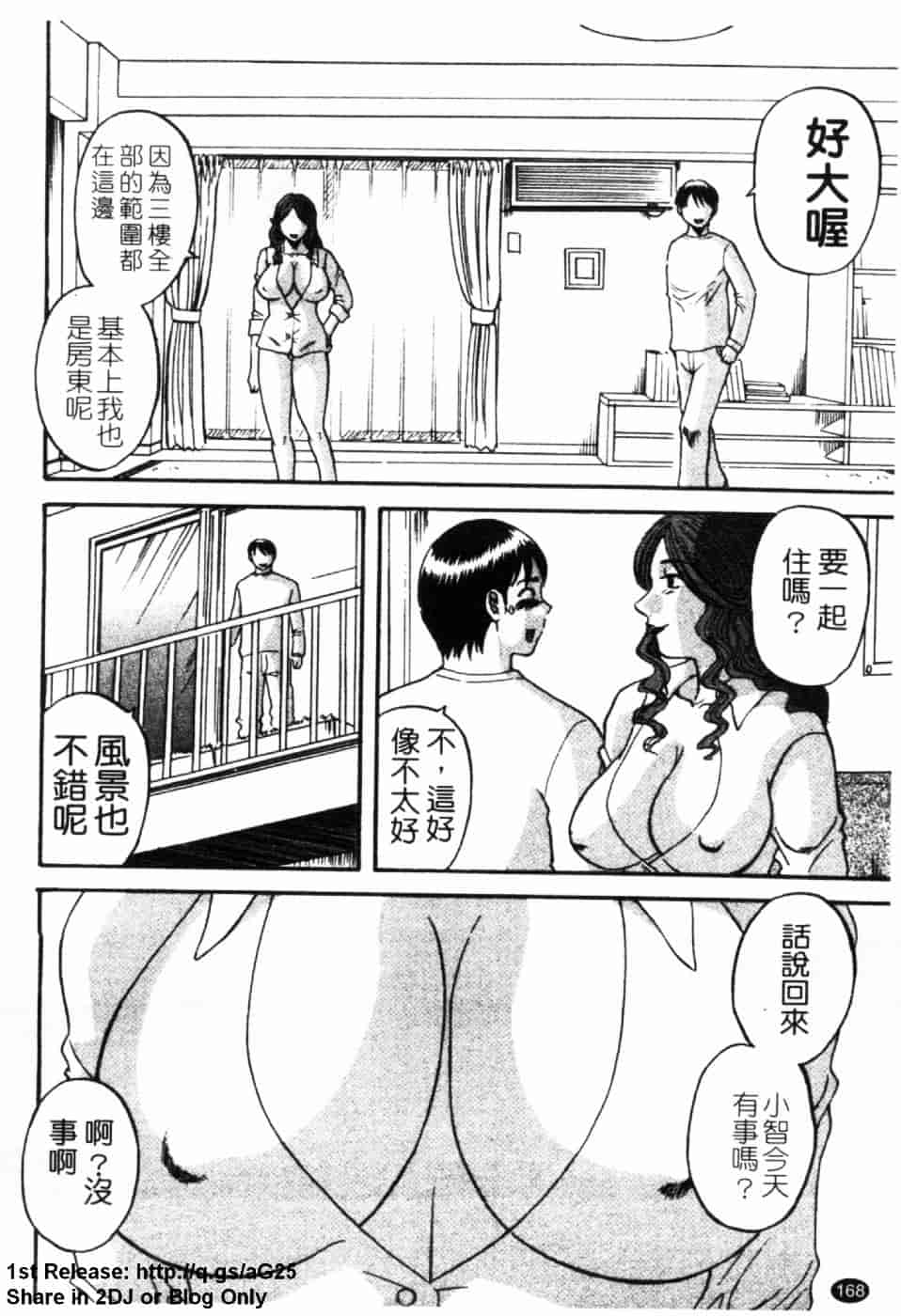[かわもりみさき] 極楽レディース 誘惑編_第5集