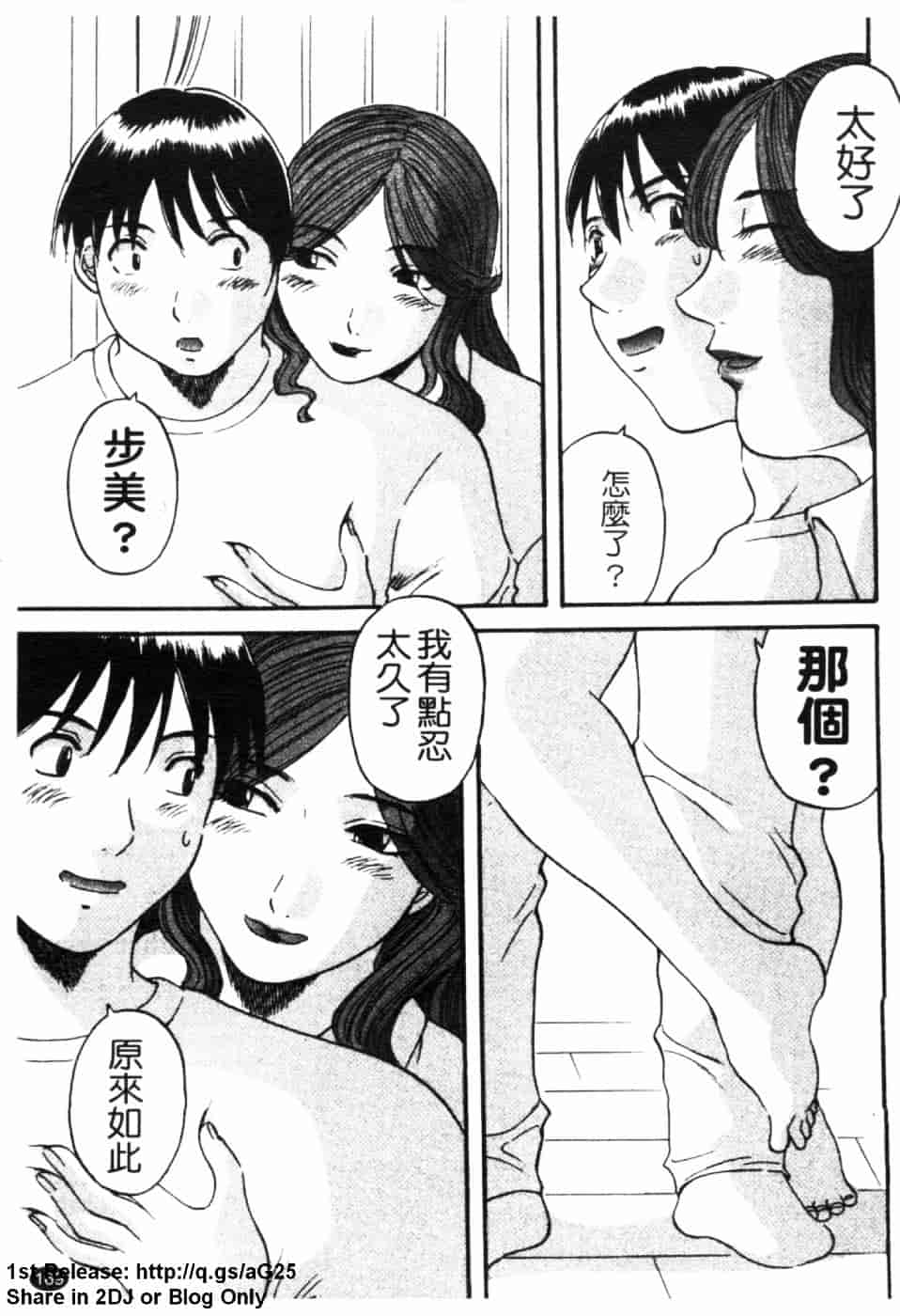 [かわもりみさき] 極楽レディース 誘惑編_第5集