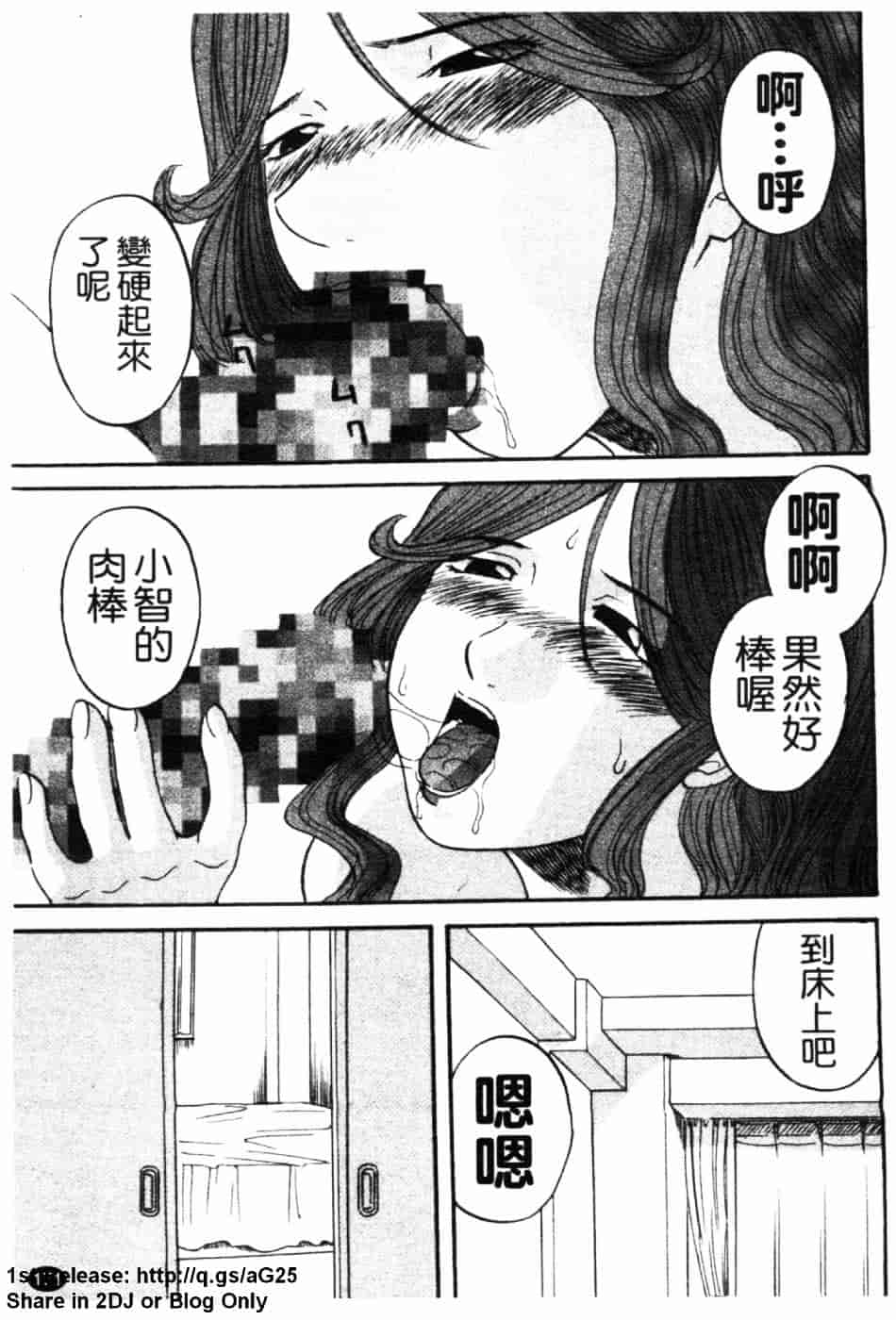 [かわもりみさき] 極楽レディース 誘惑編_第5集