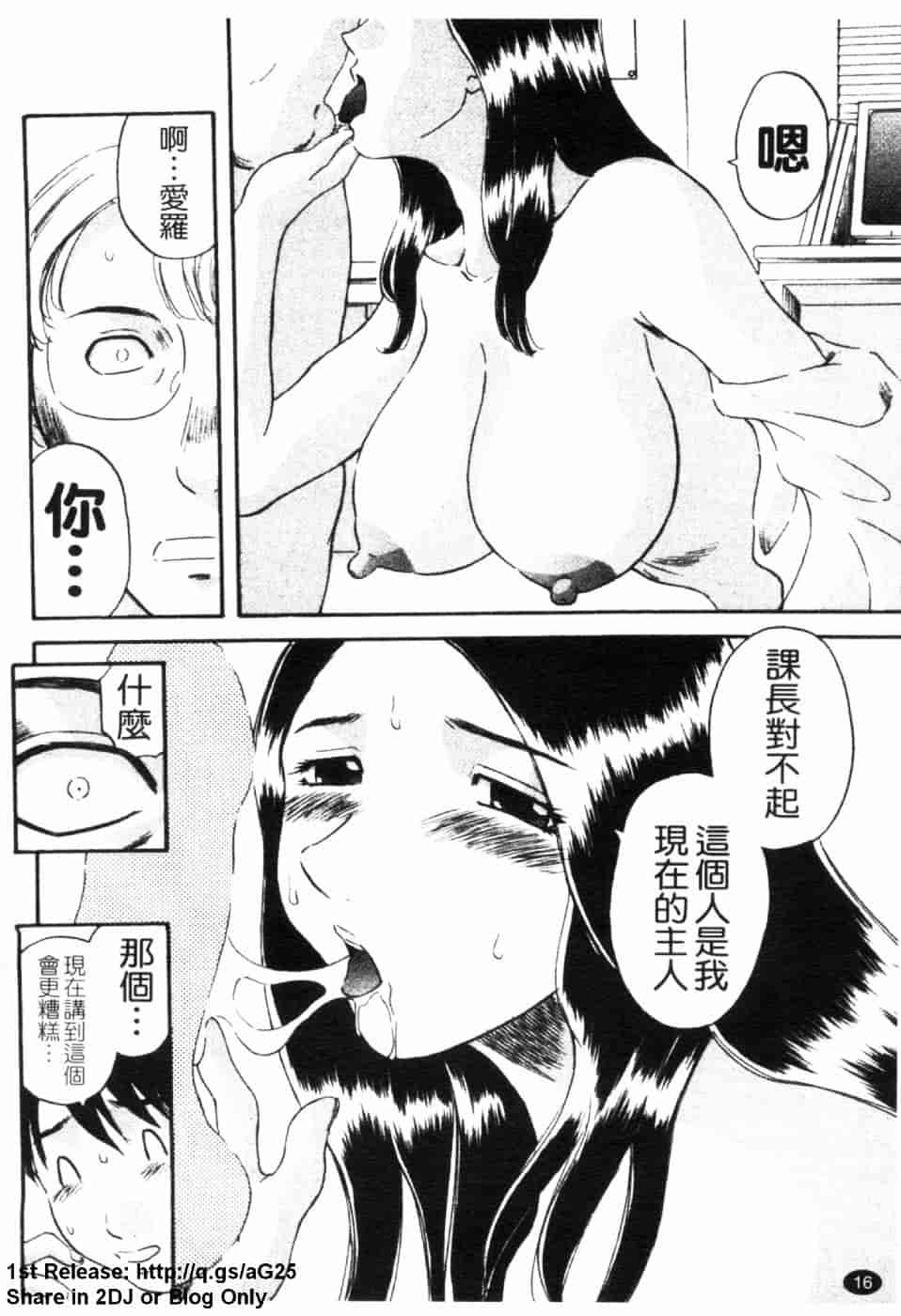 [かわもりみさき] 極楽レディース 誘惑編_第1集
