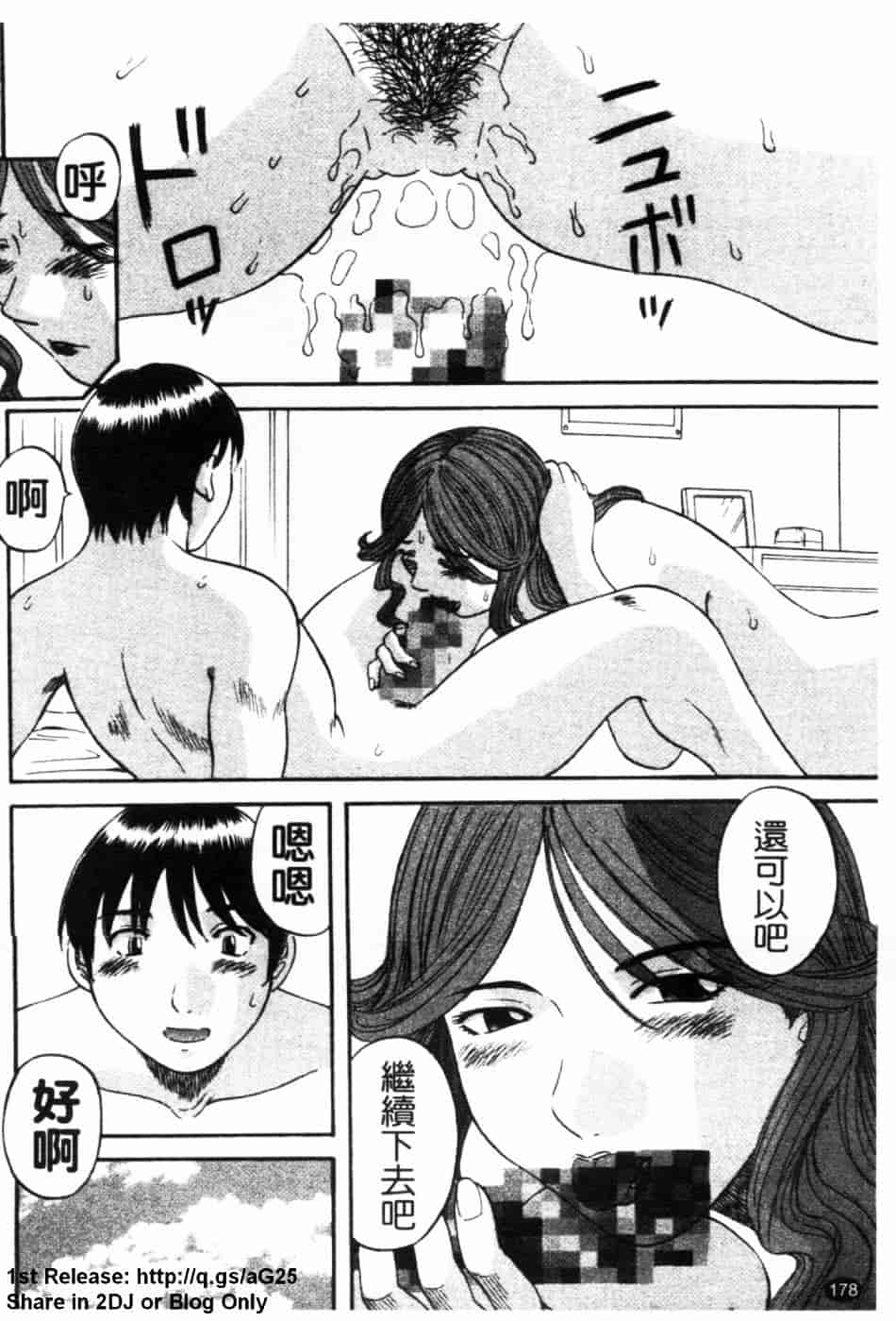 [かわもりみさき] 極楽レディース 誘惑編_第5集