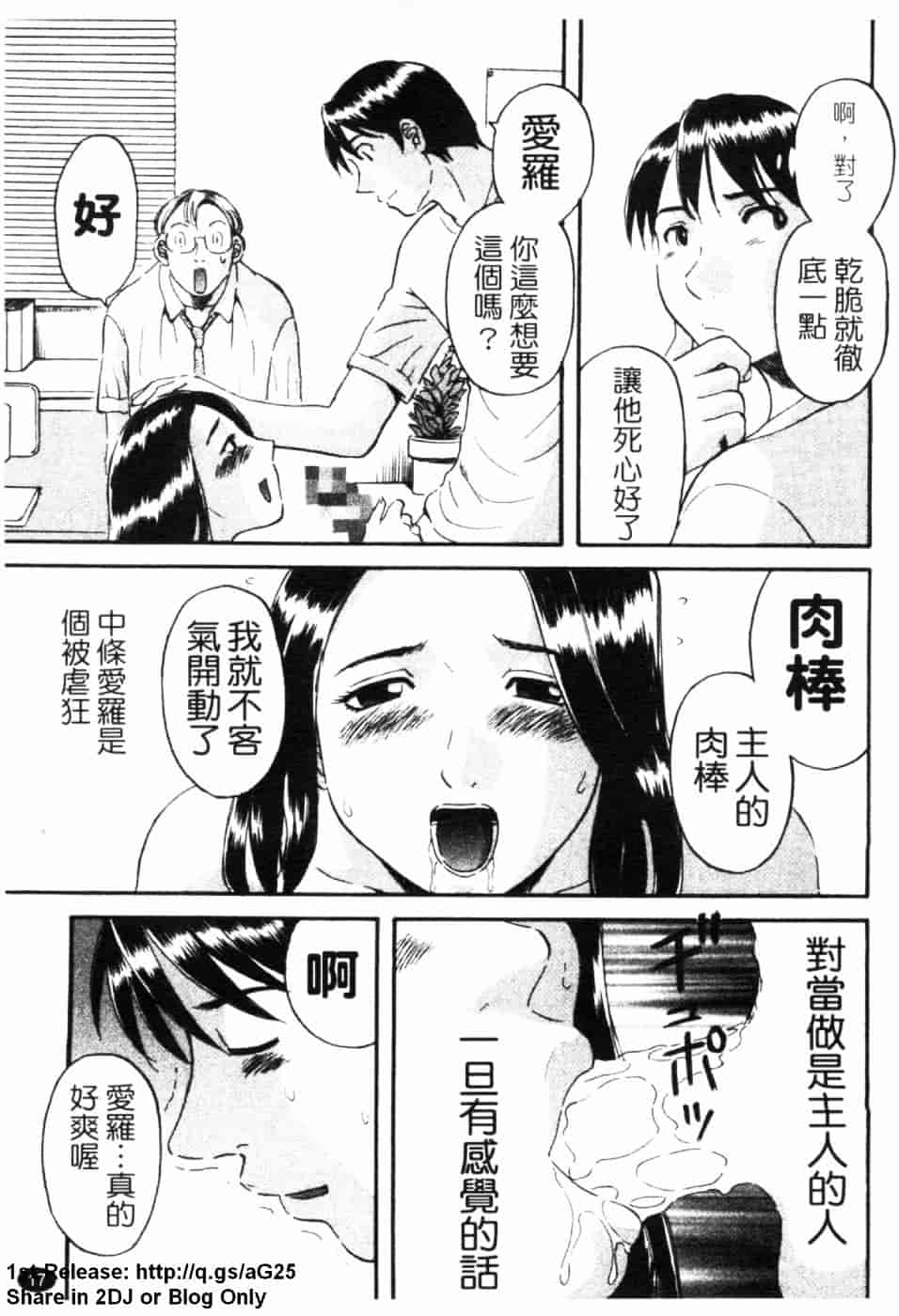 [かわもりみさき] 極楽レディース 誘惑編_第1集