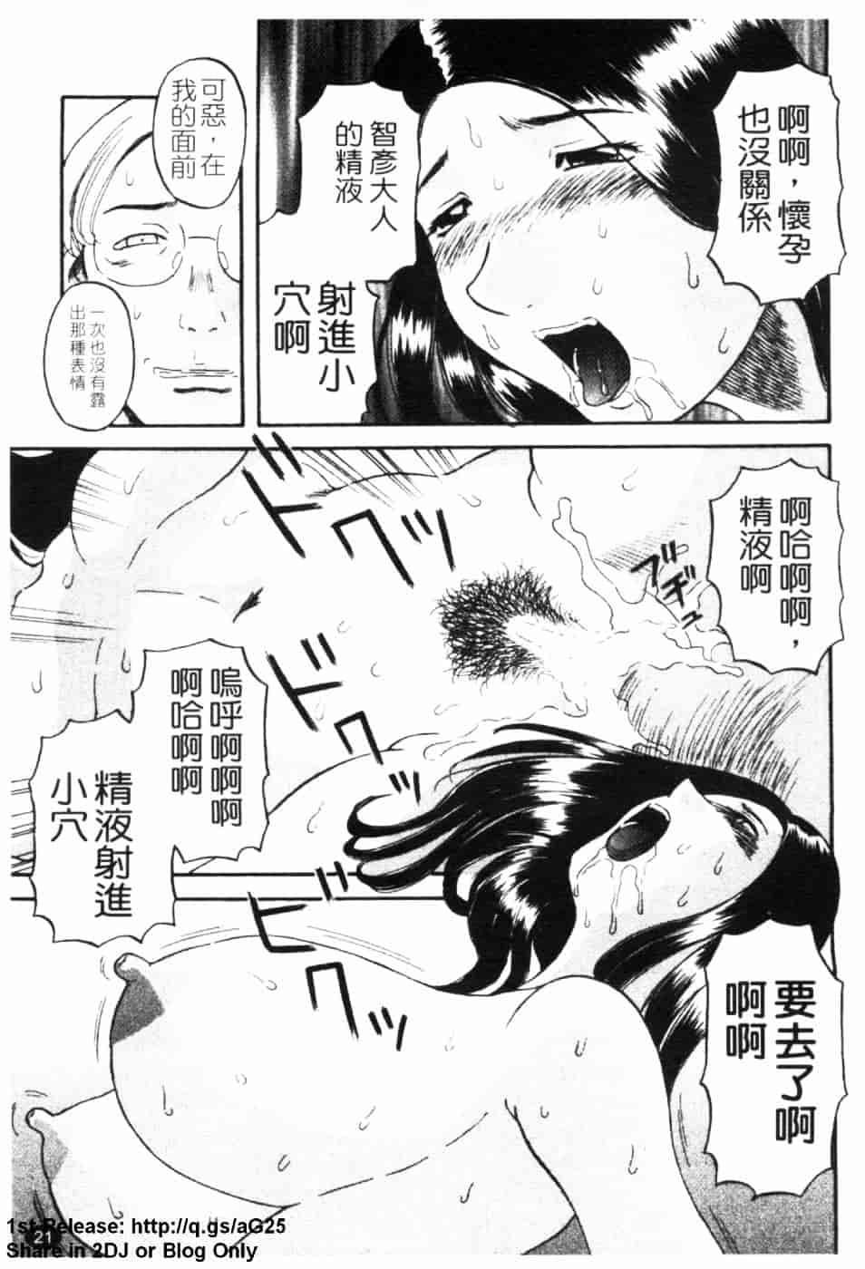 [かわもりみさき] 極楽レディース 誘惑編_第1集