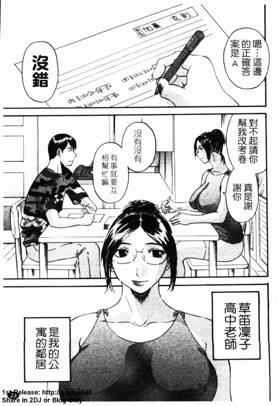 [かわもりみさき] 極楽レディース 誘惑編_第1集