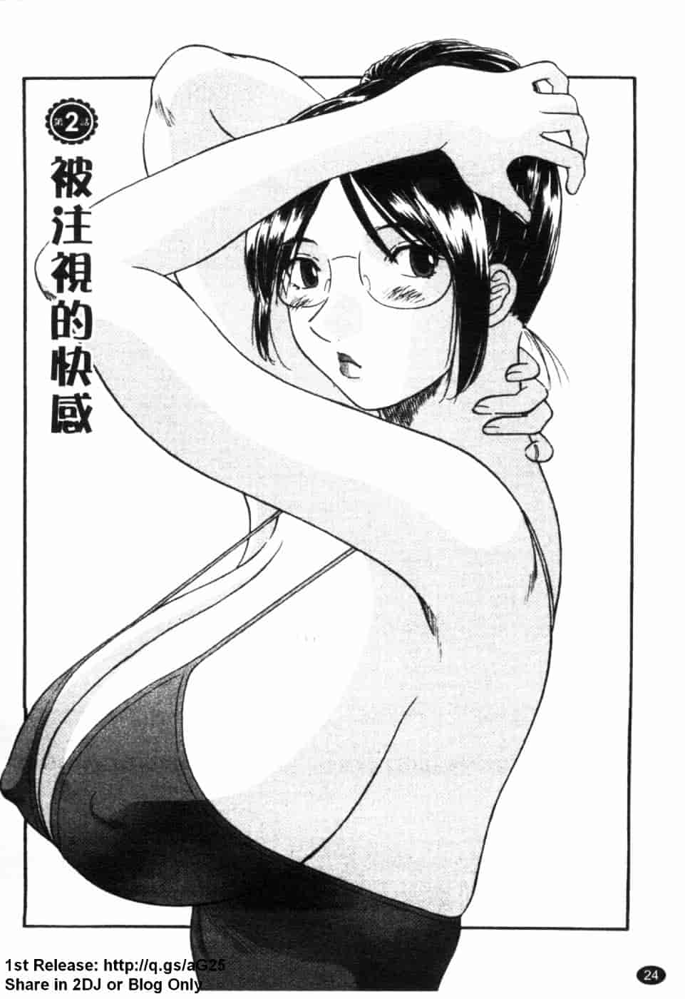 [かわもりみさき] 極楽レディース 誘惑編_第1集