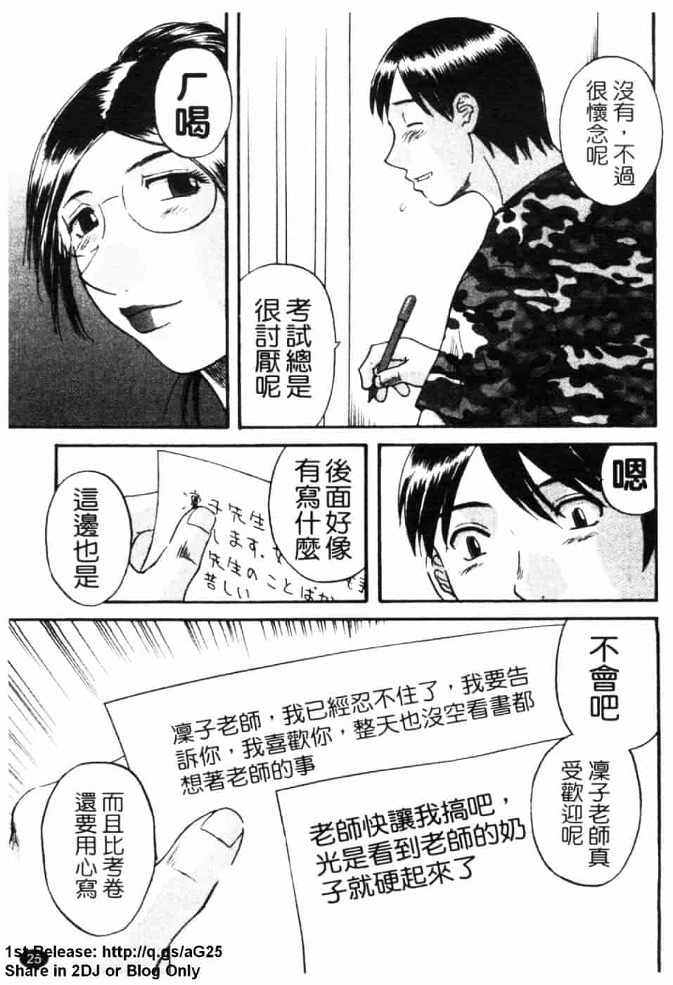 [かわもりみさき] 極楽レディース 誘惑編_第1集