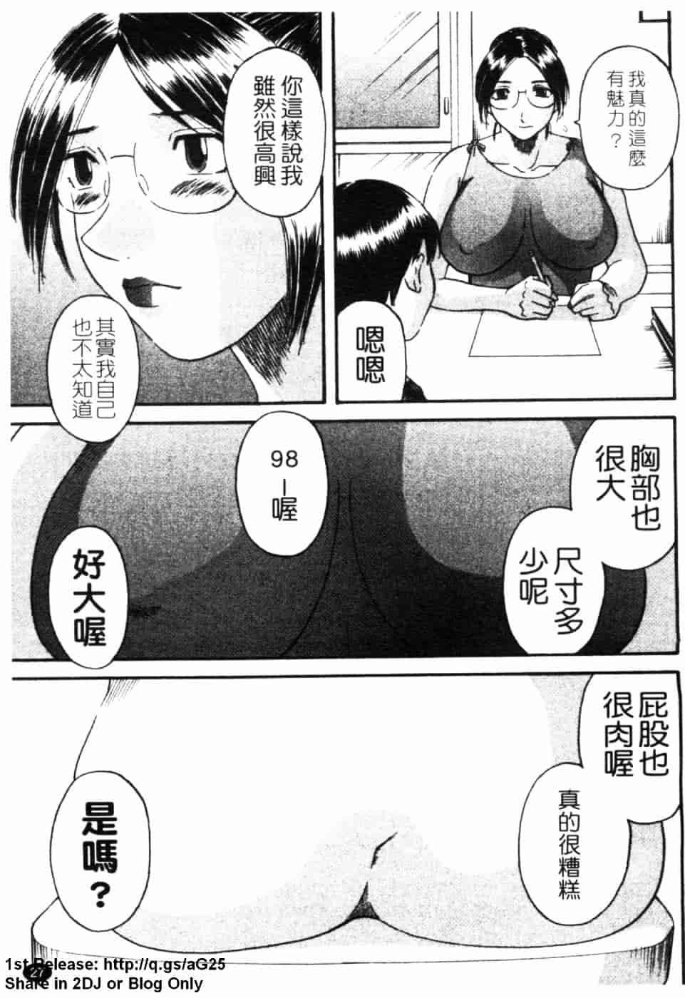 [かわもりみさき] 極楽レディース 誘惑編_第1集