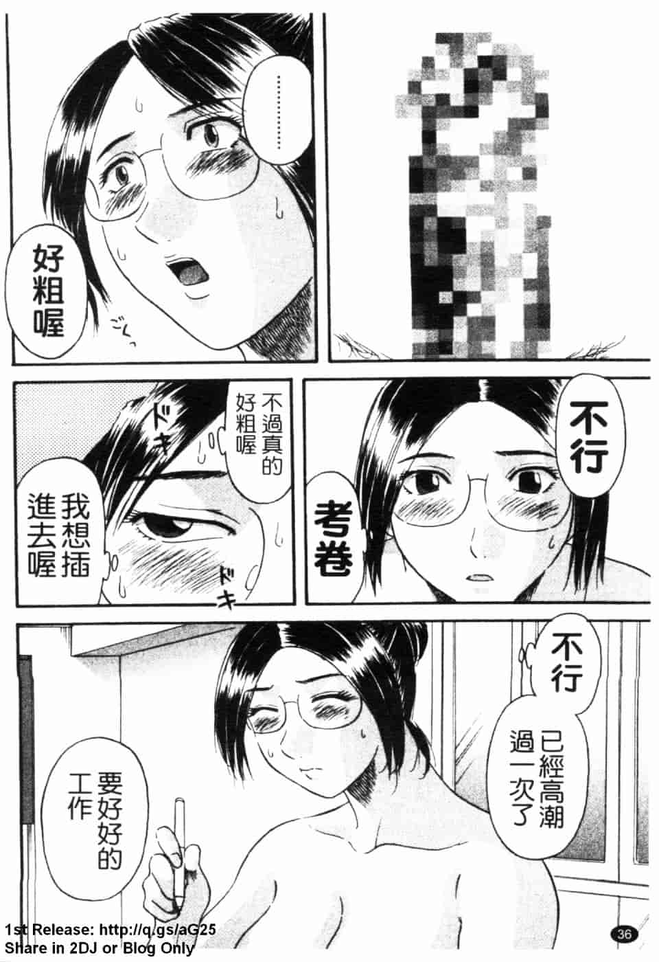 [かわもりみさき] 極楽レディース 誘惑編_第1集