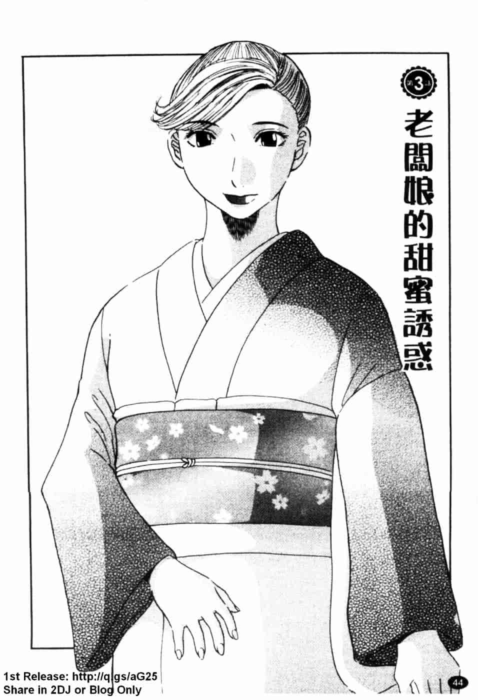 [かわもりみさき] 極楽レディース 誘惑編_第2集