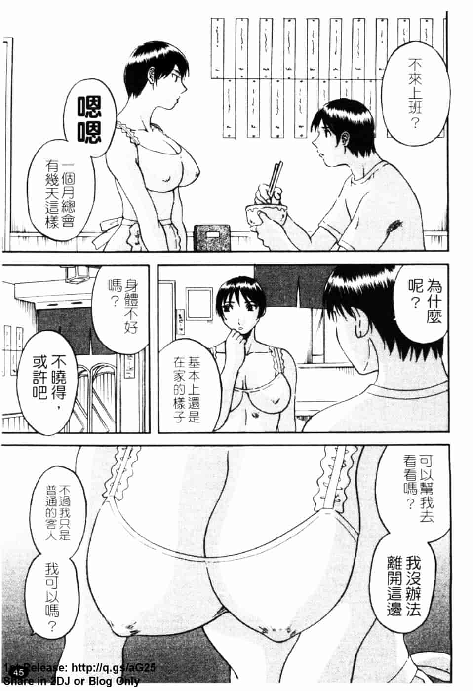 [かわもりみさき] 極楽レディース 誘惑編_第2集