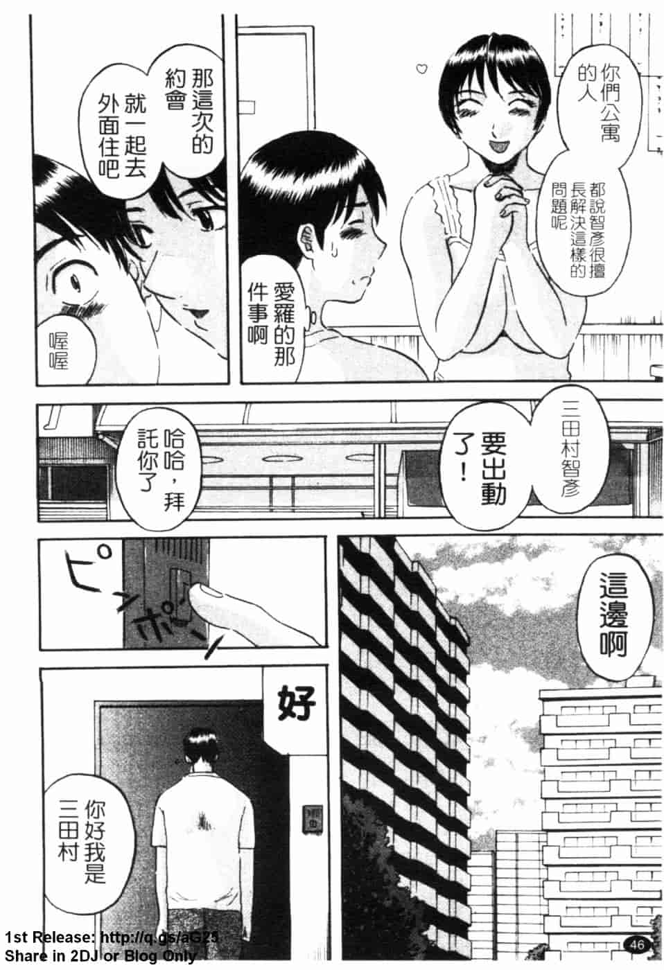 [かわもりみさき] 極楽レディース 誘惑編_第2集