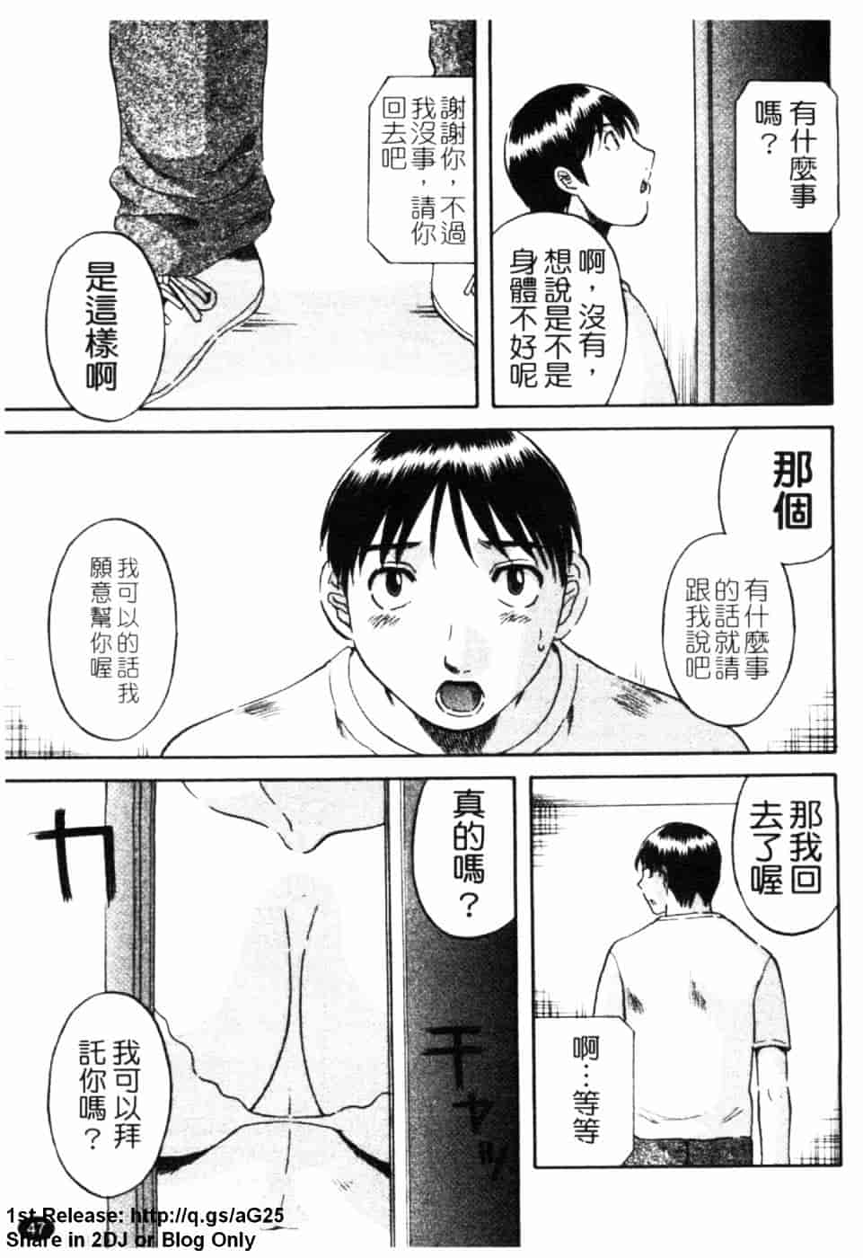 [かわもりみさき] 極楽レディース 誘惑編_第2集