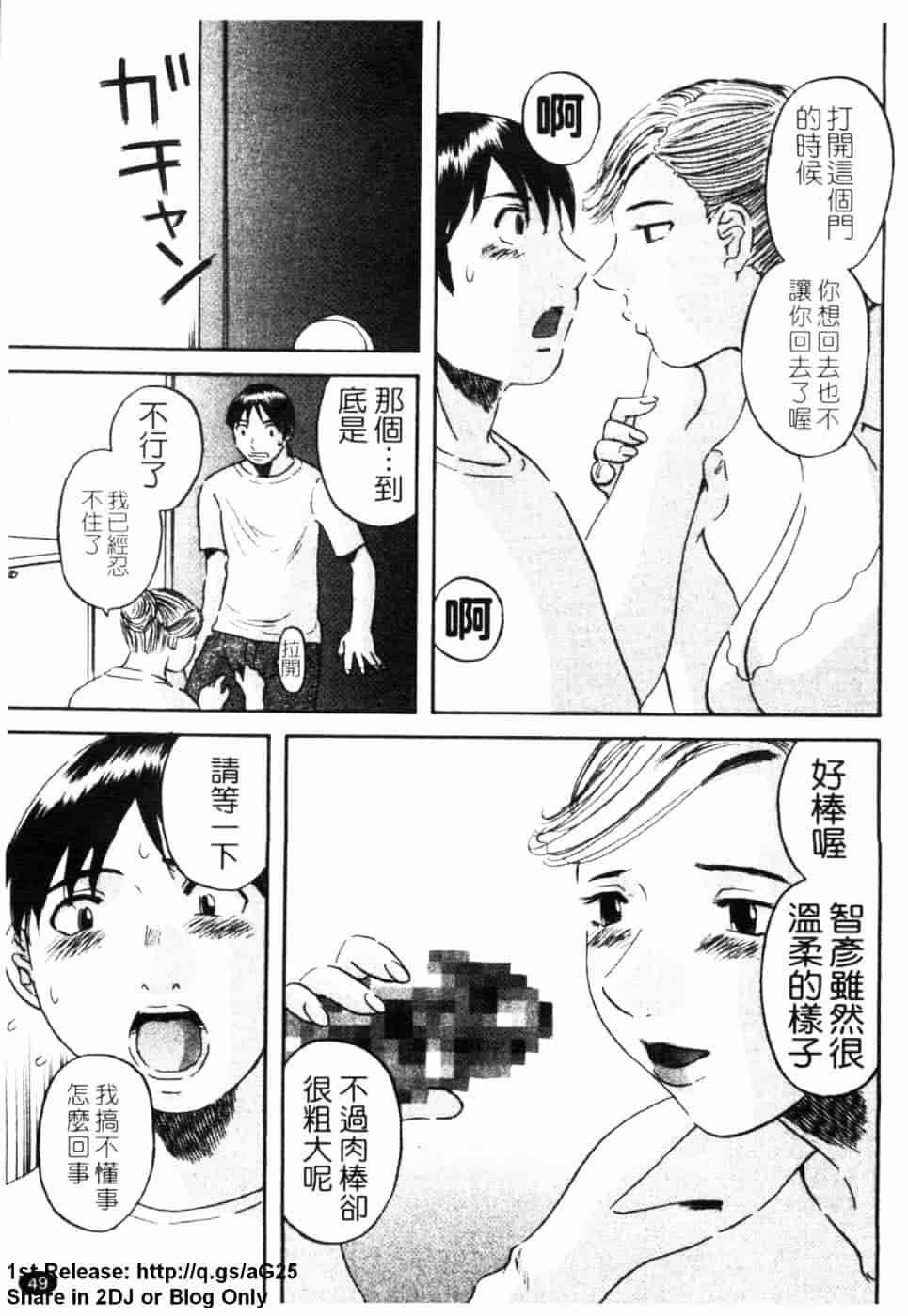 [かわもりみさき] 極楽レディース 誘惑編_第2集