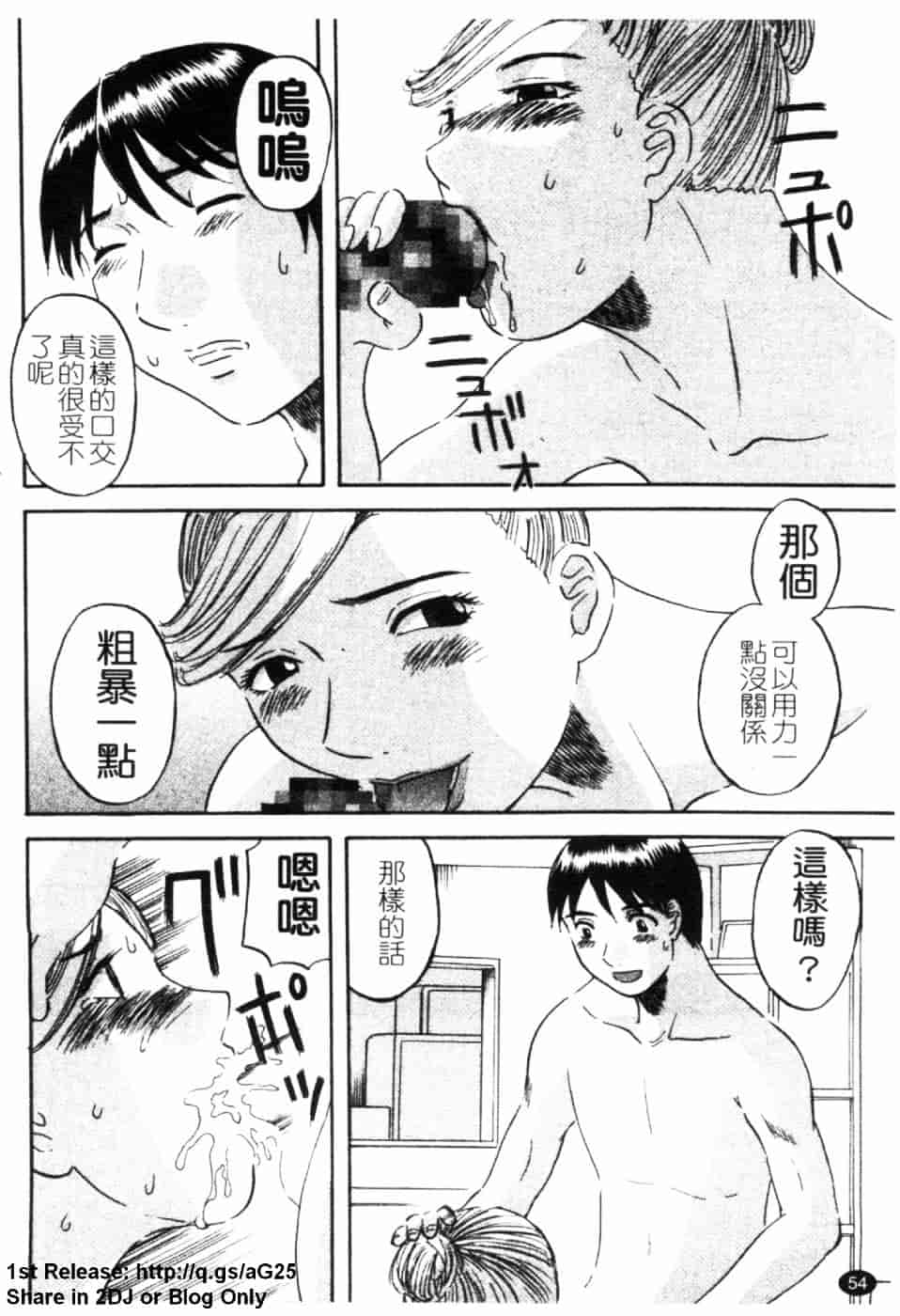 [かわもりみさき] 極楽レディース 誘惑編_第2集