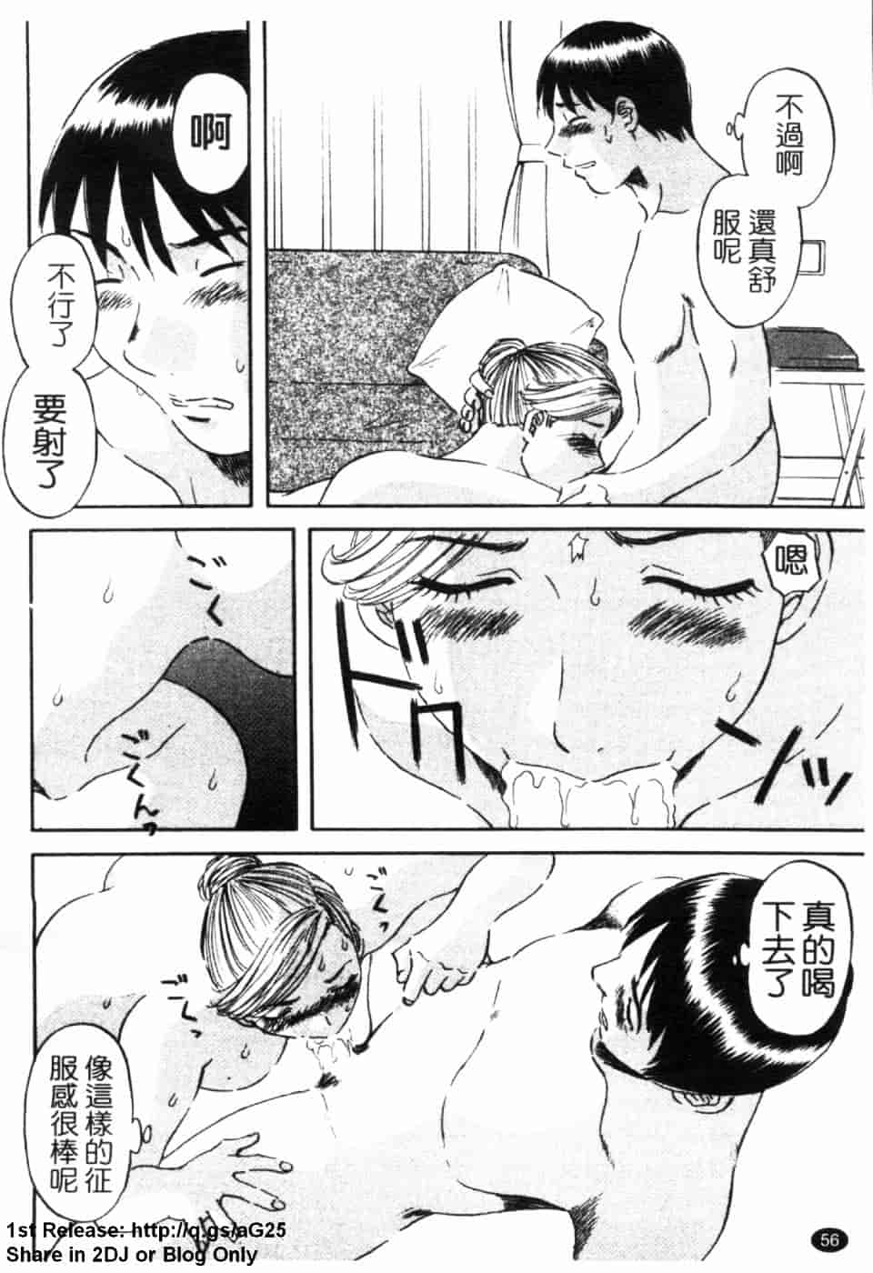 [かわもりみさき] 極楽レディース 誘惑編_第2集