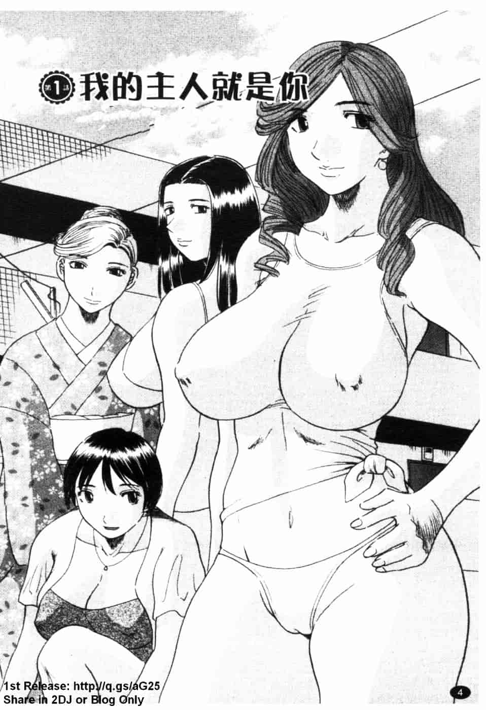 [かわもりみさき] 極楽レディース 誘惑編_第1集