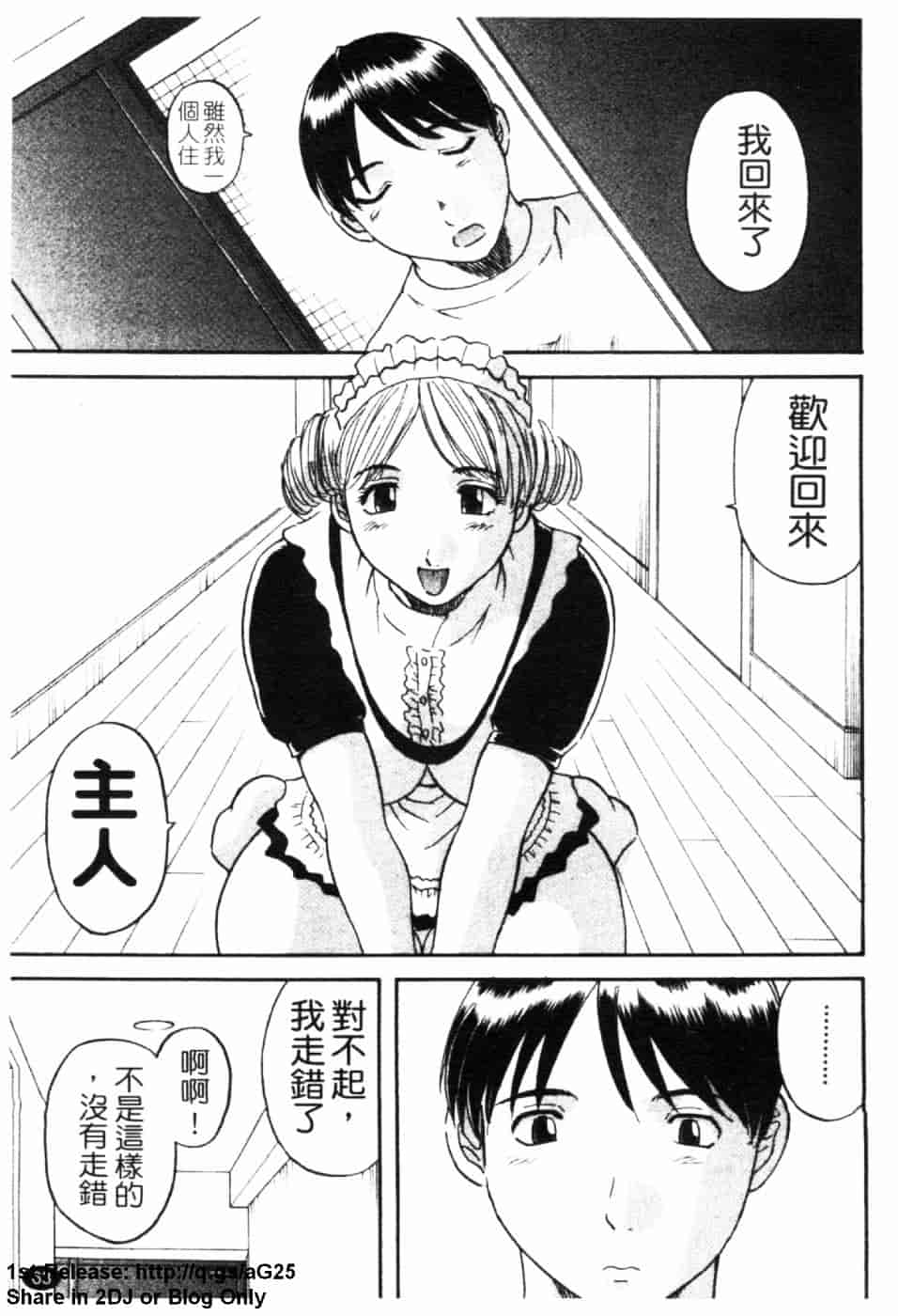 [かわもりみさき] 極楽レディース 誘惑編_第2集